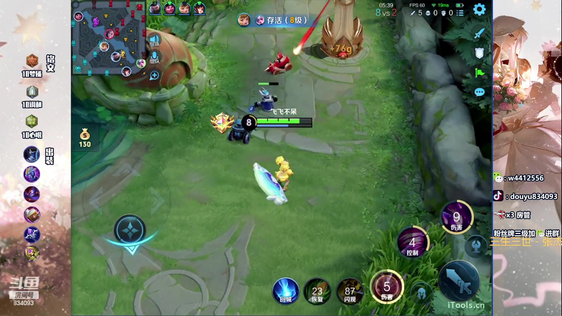 【2024-05-09 21点场】小飞Avery：国服小乔：小乔小乔鸭