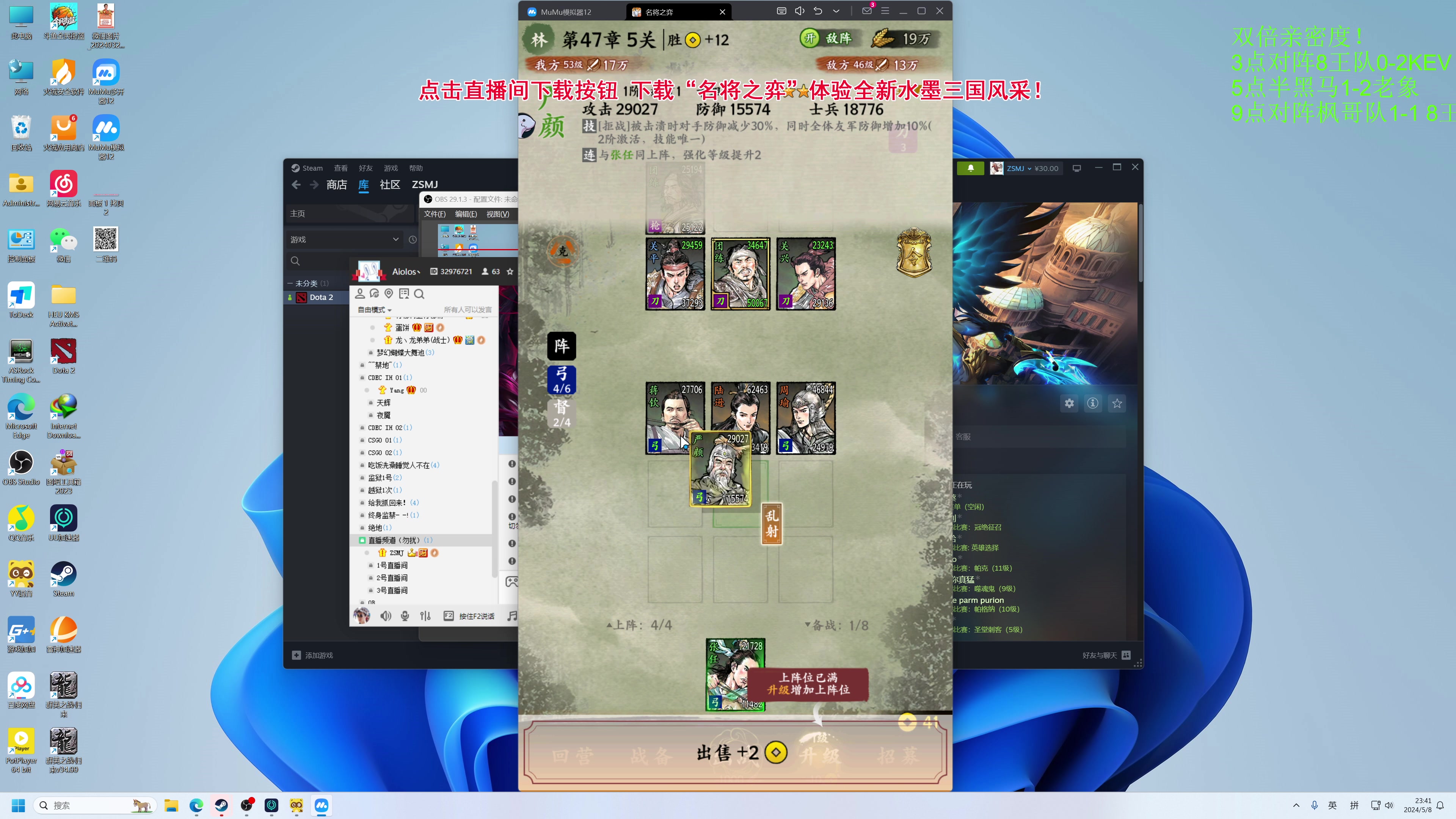 【2024-05-08 23点场】龚建ZSMJ：3点超梦杯！