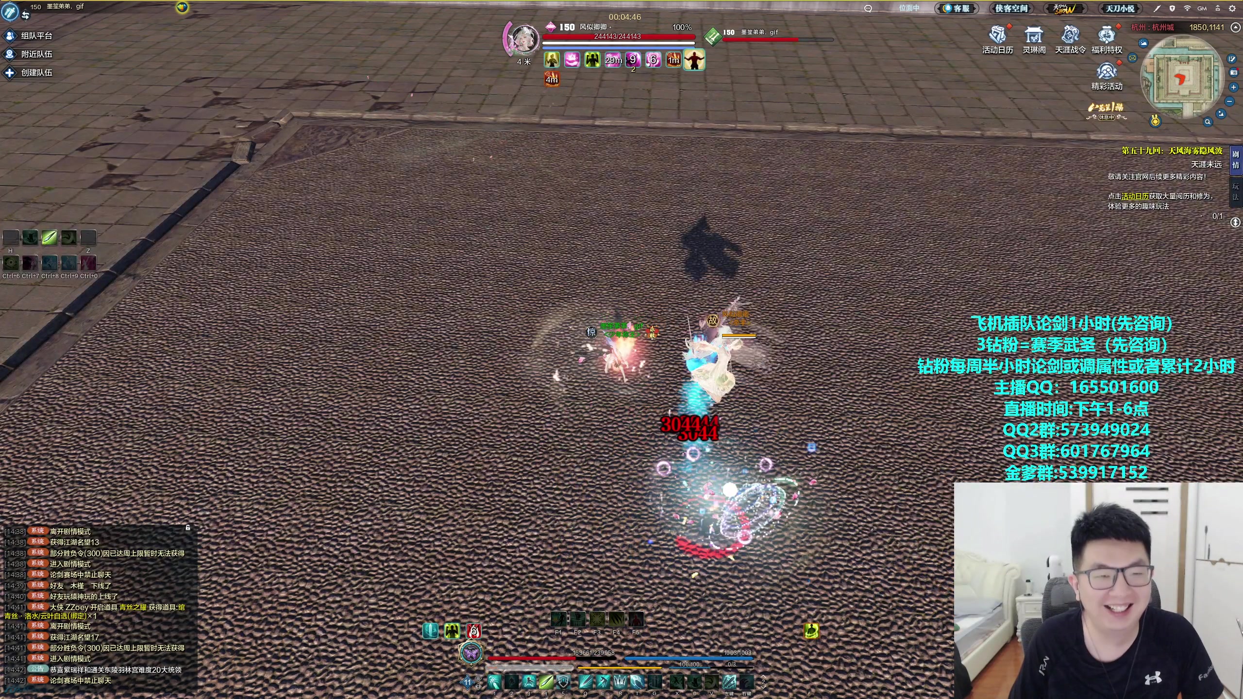 【2024-05-09 14点场】挽词丶清风：全职业论剑调属性,飞机可插队