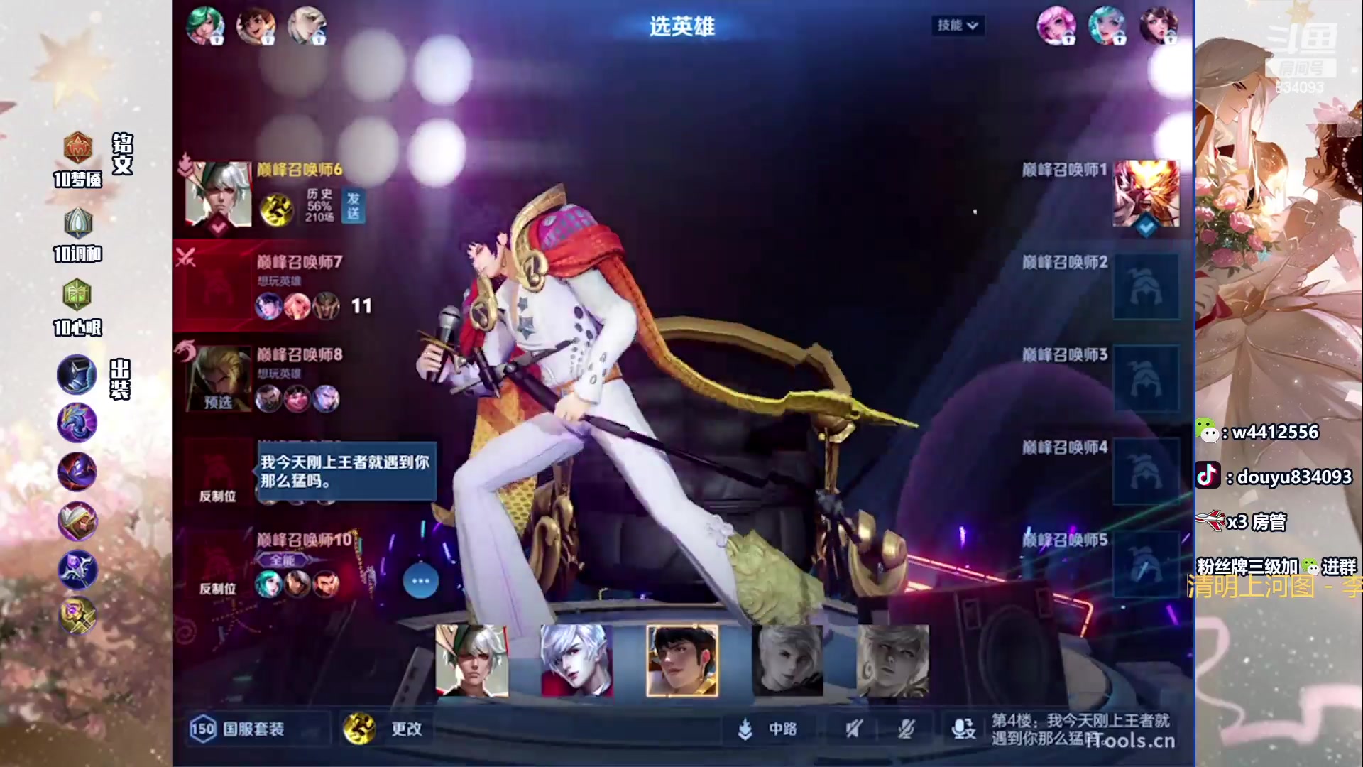 【2024-05-09 13点场】小飞Avery：国服小乔：小乔小乔鸭