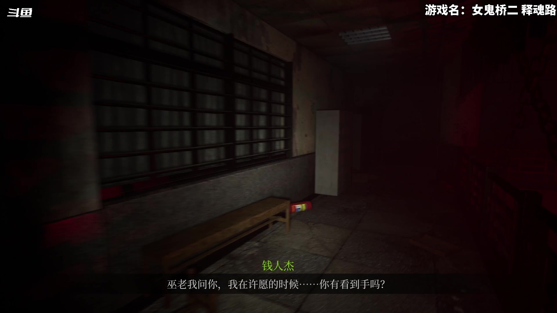 【2024-05-09 19点场】隐者丶丶：【小蜜蜂】女鬼桥2~~~~