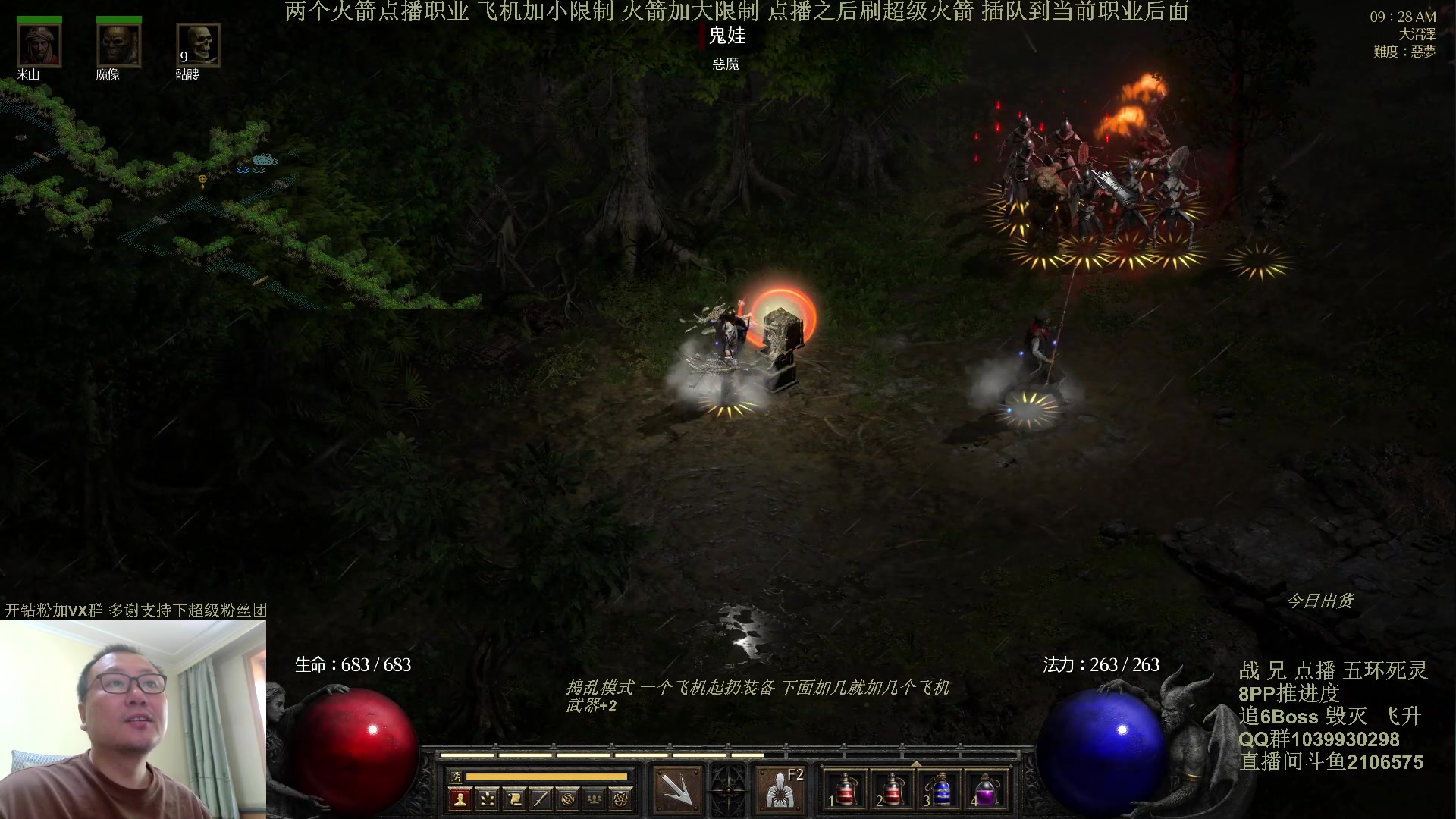 【2024-05-09 08点场】英雄吕布：暗黑2专家 8PP 五环死灵 开荒 挑战