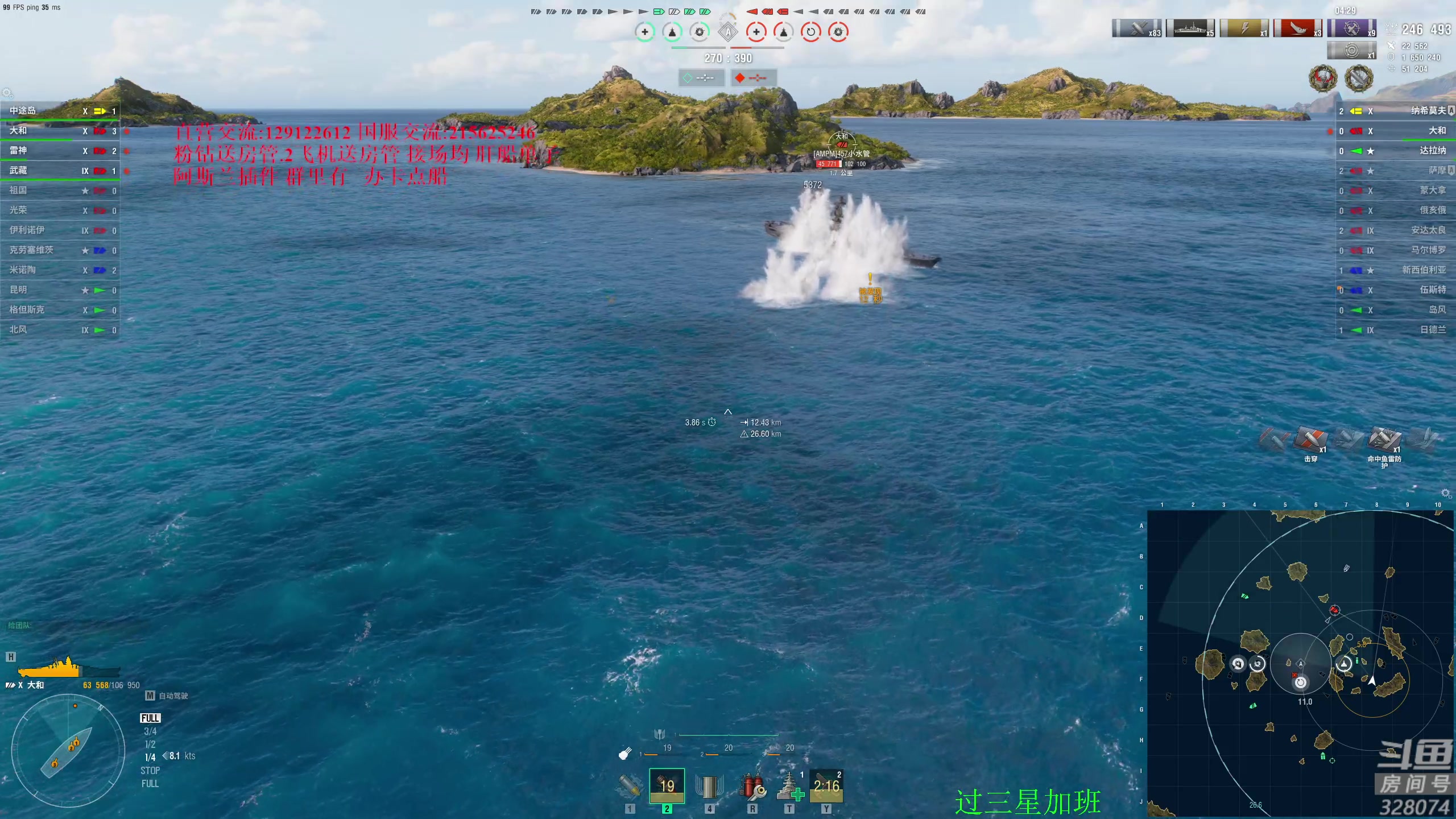 【2024-05-08 20点场】天涯凝望：战舰世界 国服大和专场!