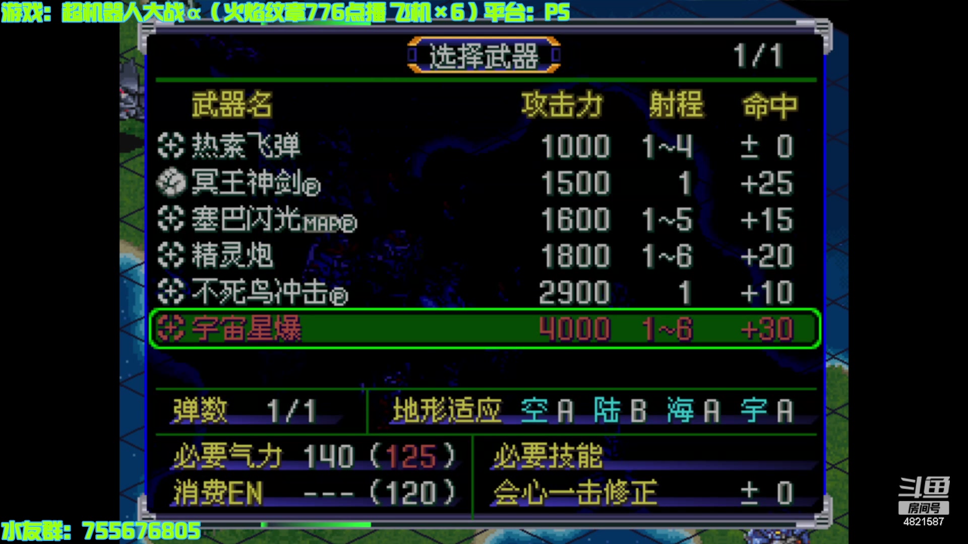 【2024-05-09 20点场】O月球大叔O：机战：超级机器人大战α