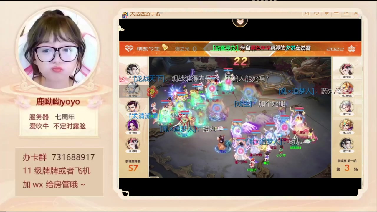 【2024-05-09 20点场】鹿呦呦yoyo：丹心如故资料片来啦！