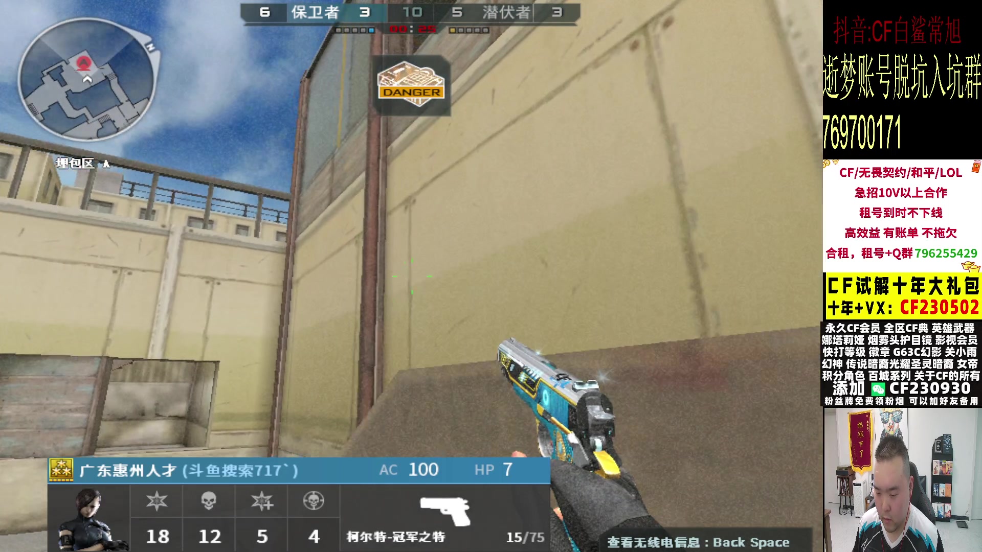 【2024-05-08 23点场】白鲨常旭DBQ：CFSI白鲨给爷冲！！！！！！！