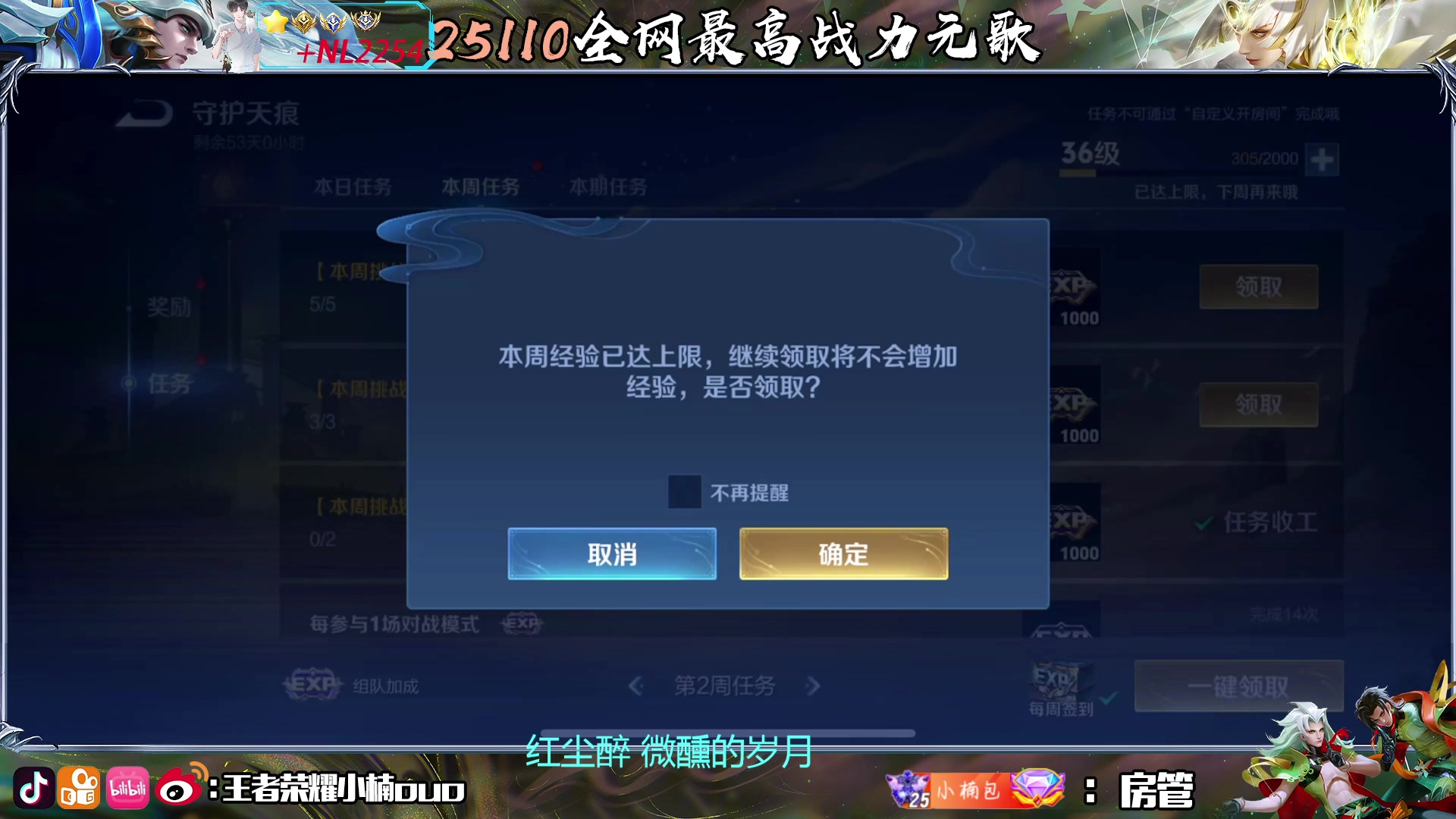 【2024-05-08 22点场】小楠ouo：元气满满天天开心（黄金双倍）