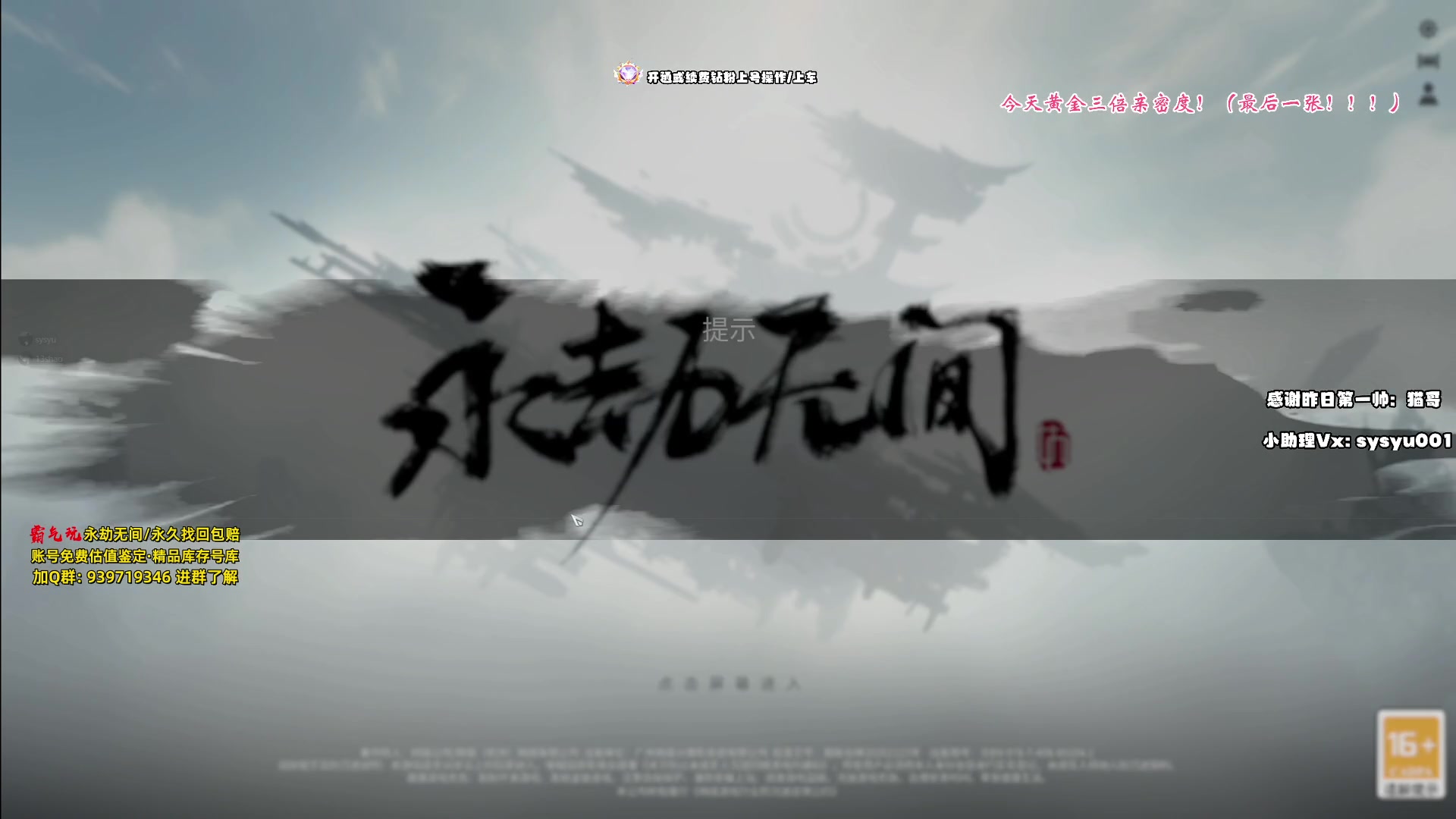 【2024-05-09 10点场】sysyu：sy：开箱小能手！！！