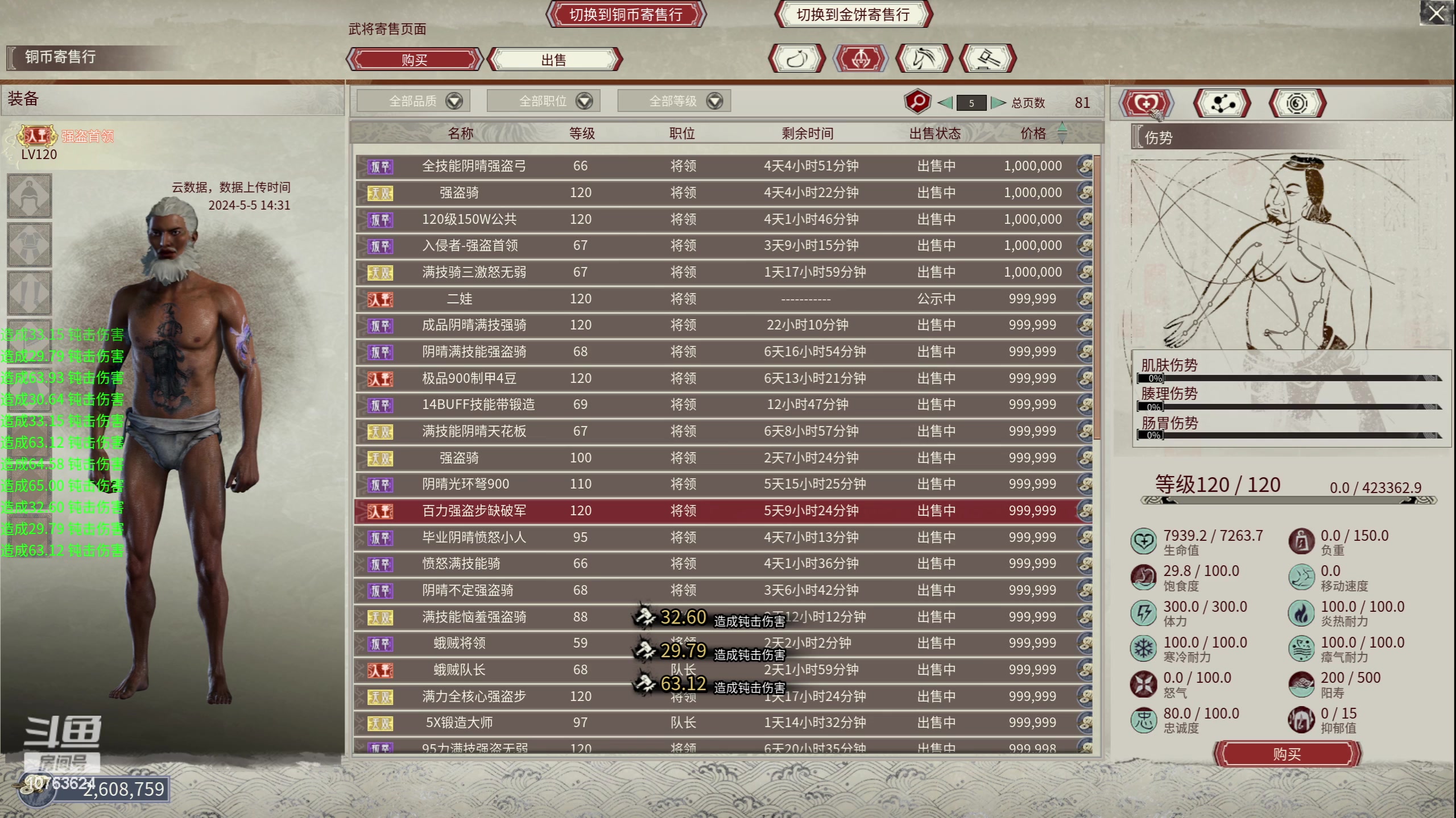 【2024-05-07 04点场】膝盖是个倒霉蛋：今天来呼哈得晚