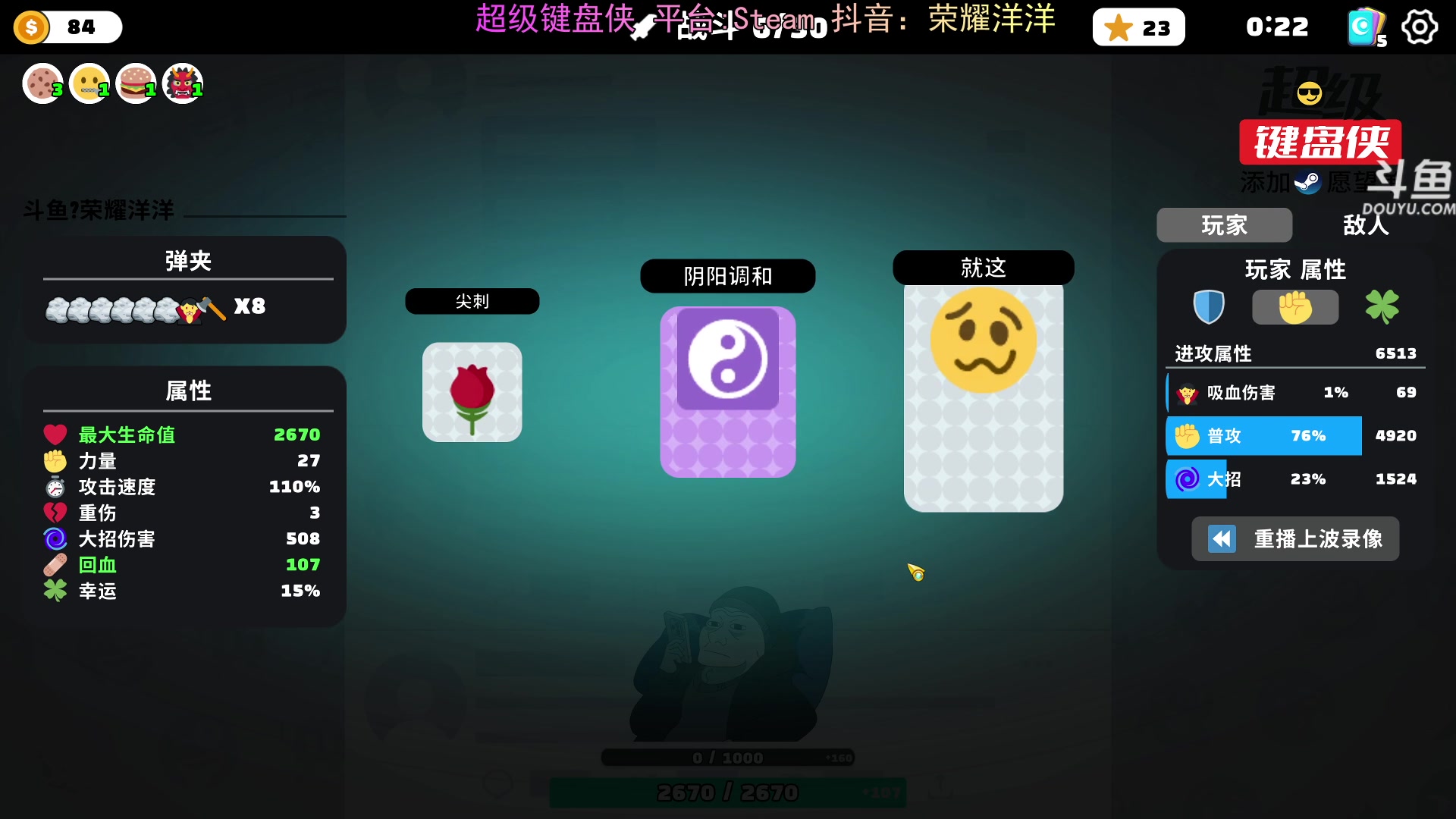 【2024-05-08 23点场】荣耀洋洋：【洋洋】小众，独立，单机游戏！