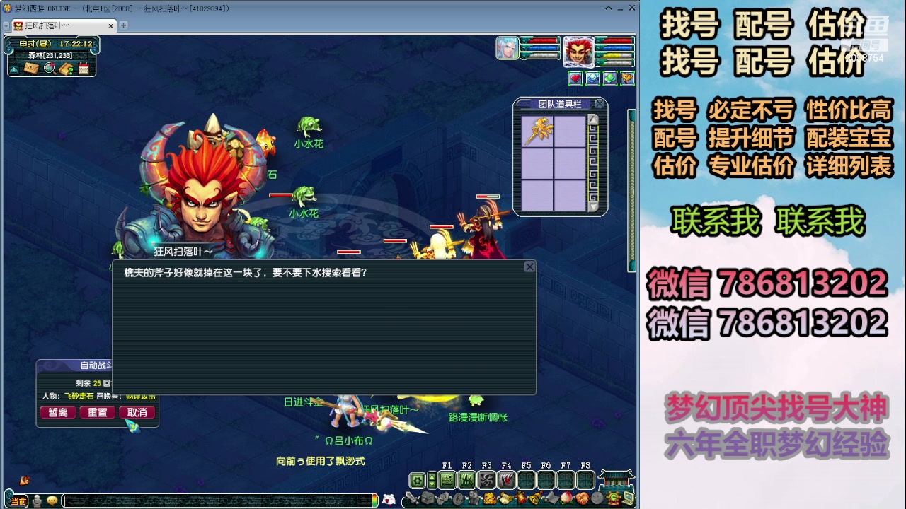 【2024-05-09 16点场】来自1995：找号主播。估号配号就是专业