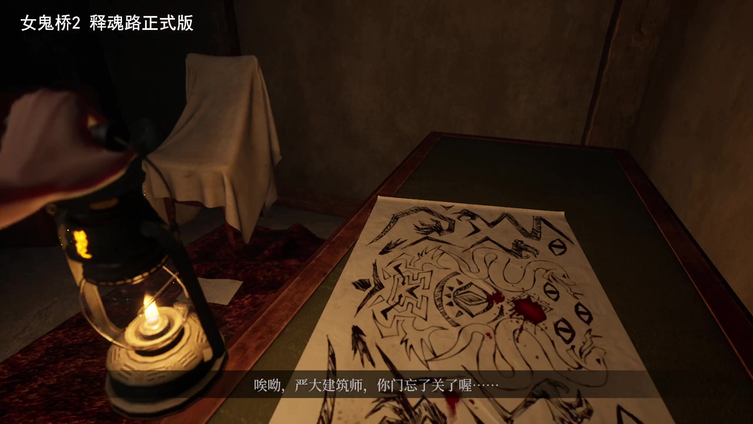 【2024-05-09 21点场】琼斯小卫：《女鬼桥二释魂路》正式版首播