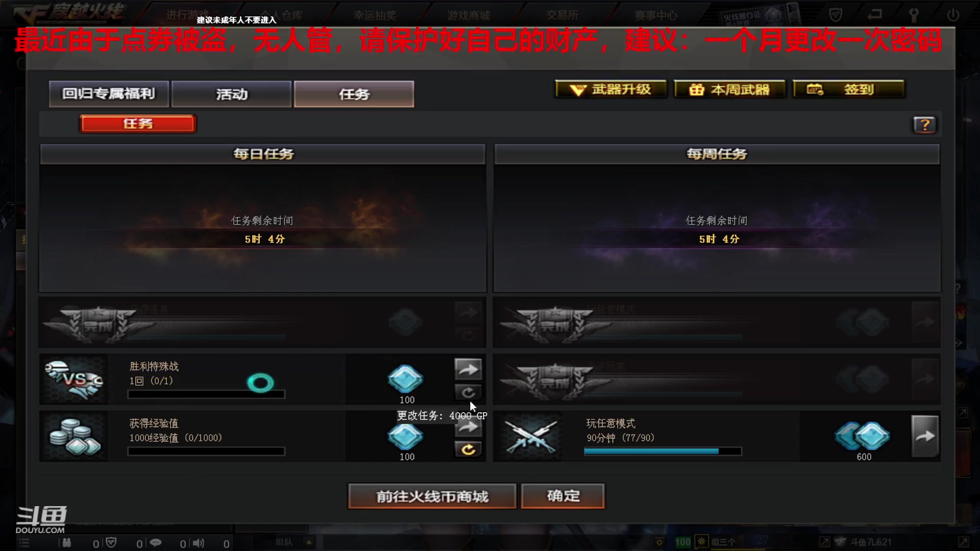 【2024-04-29 00点场】7L521：S27赛季冲冲冲~