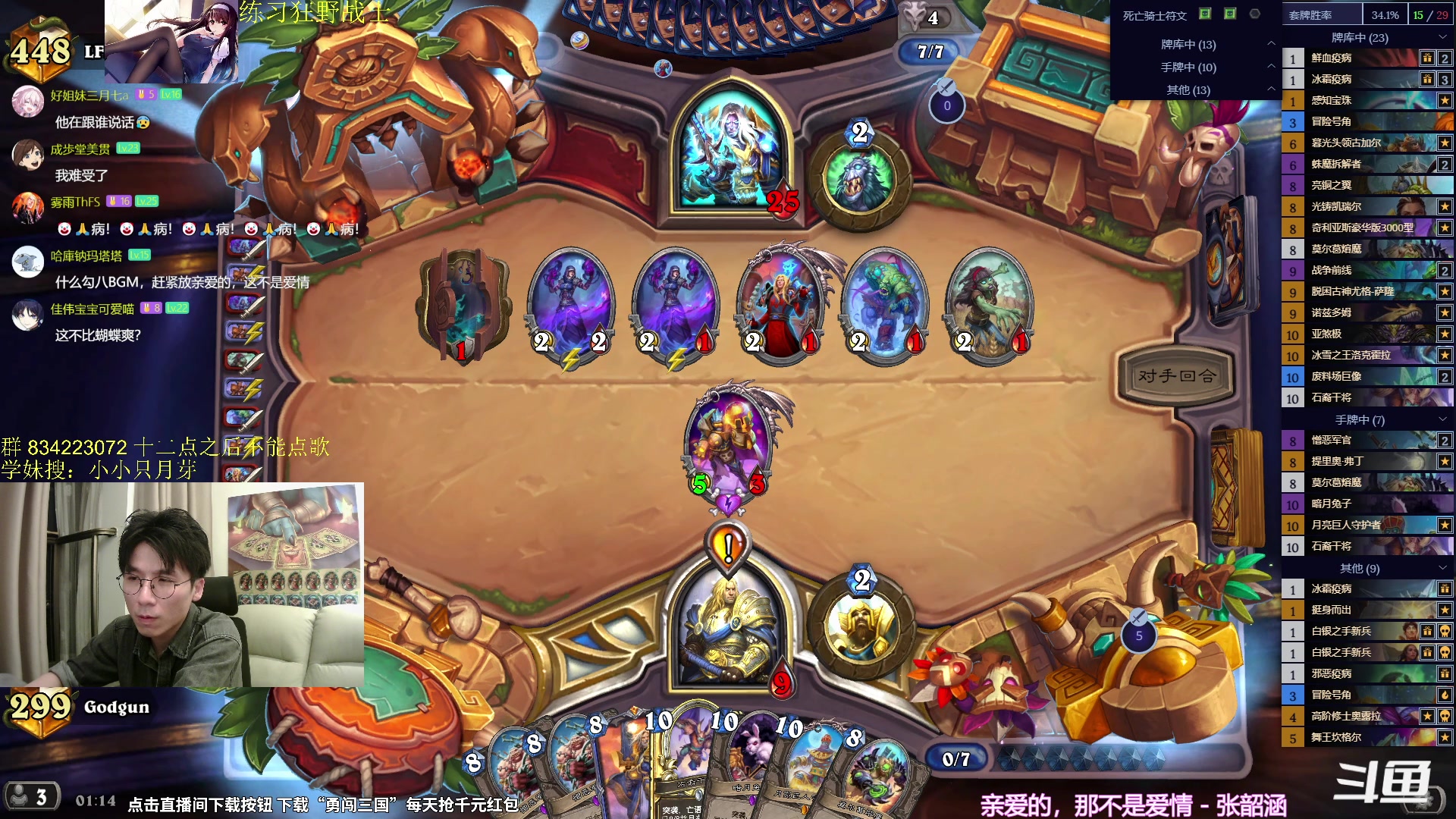 【2024-05-09 01点场】神棍老师麦迪文：神棍老师：偶尔迟到的直播间