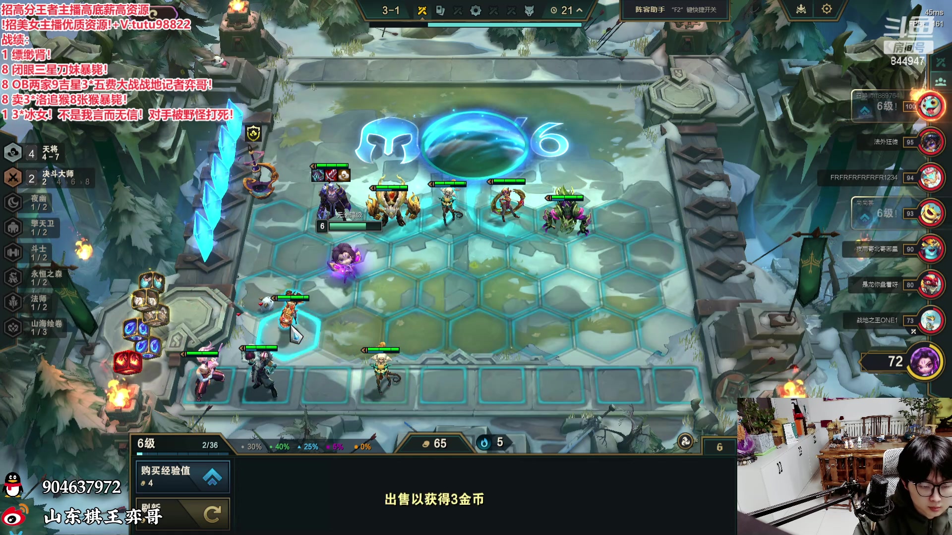 【2024-05-09 05点场】山东棋王弈哥：吉星种树教学必种树！！