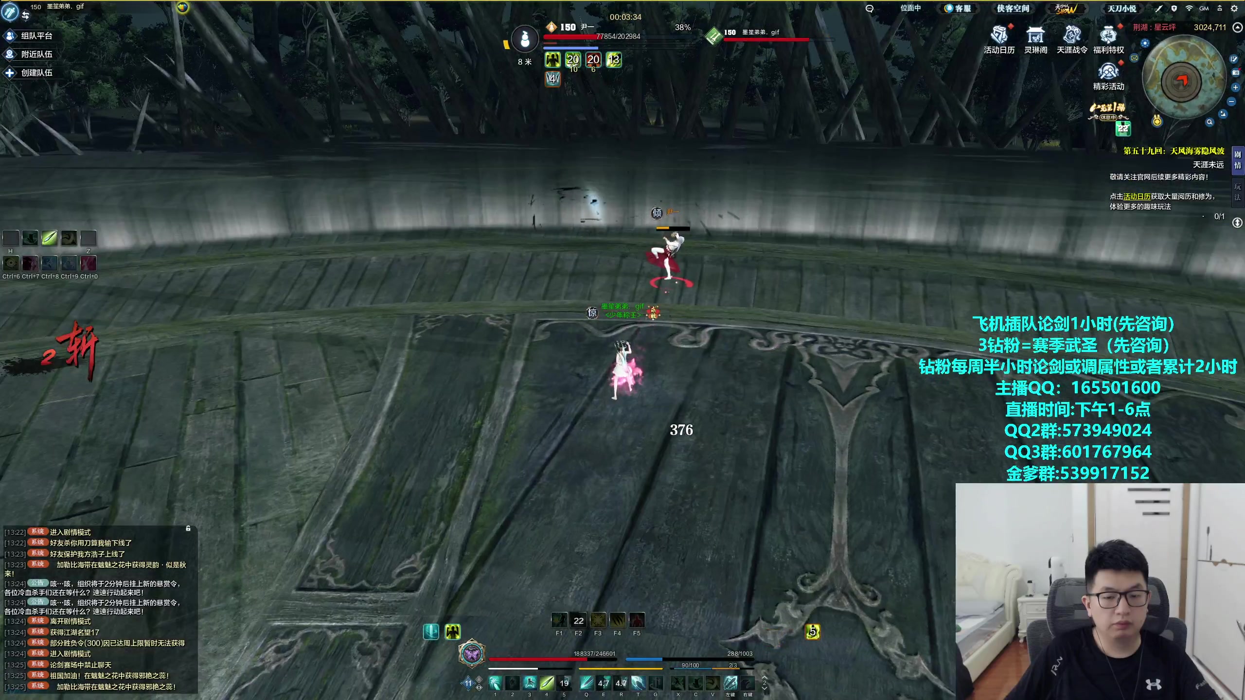 【2024-05-09 13点场】挽词丶清风：全职业论剑调属性,飞机可插队