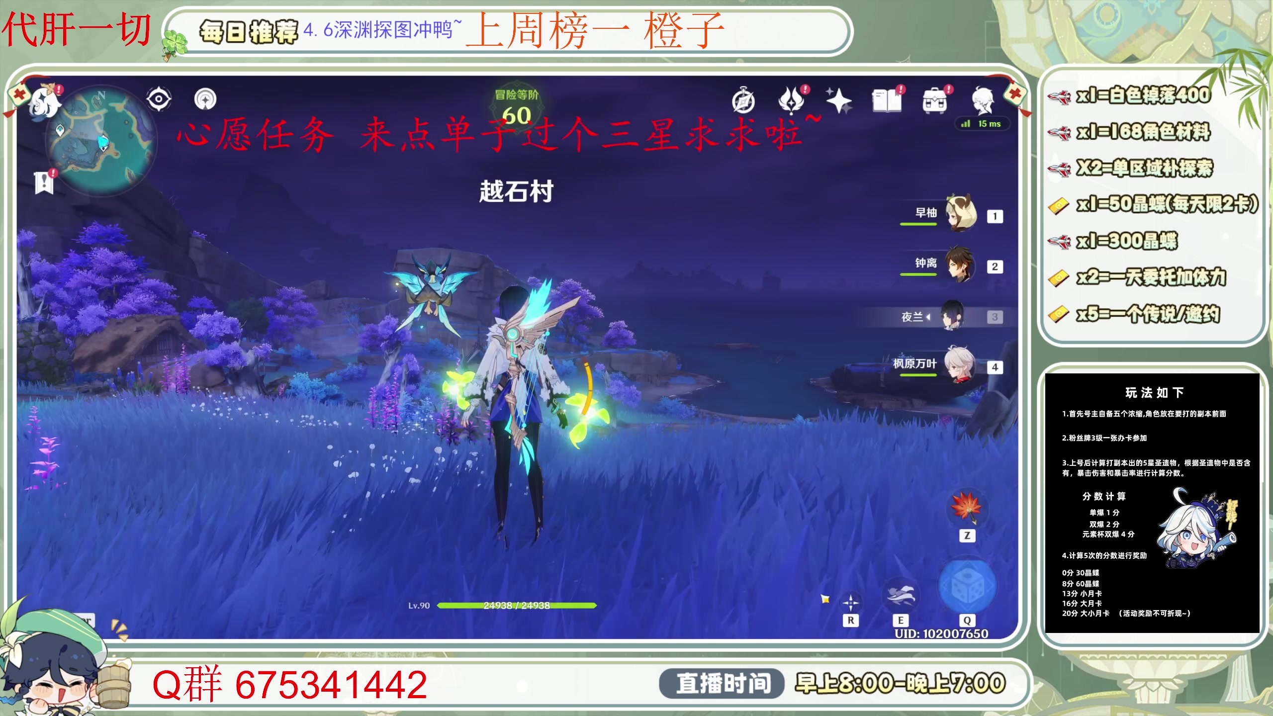 【2024-05-09 14点场】请叫我总攻大人丶：空闲中~萌新看号/凹深渊痛苦号/地图任务