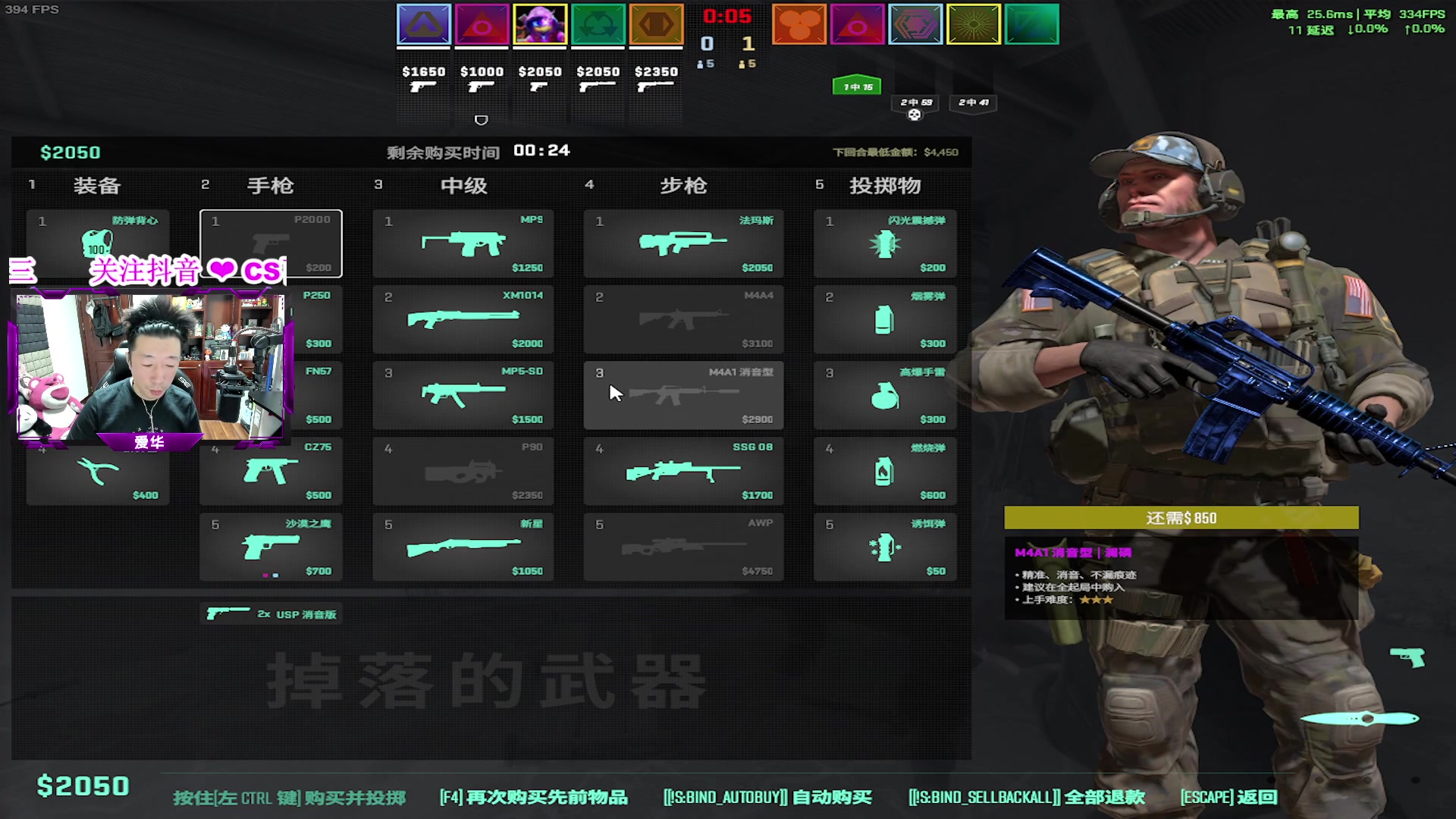 【2024-05-09 15点场】CSGO百岁三：晚上直播EPL八强 新发型很适合我