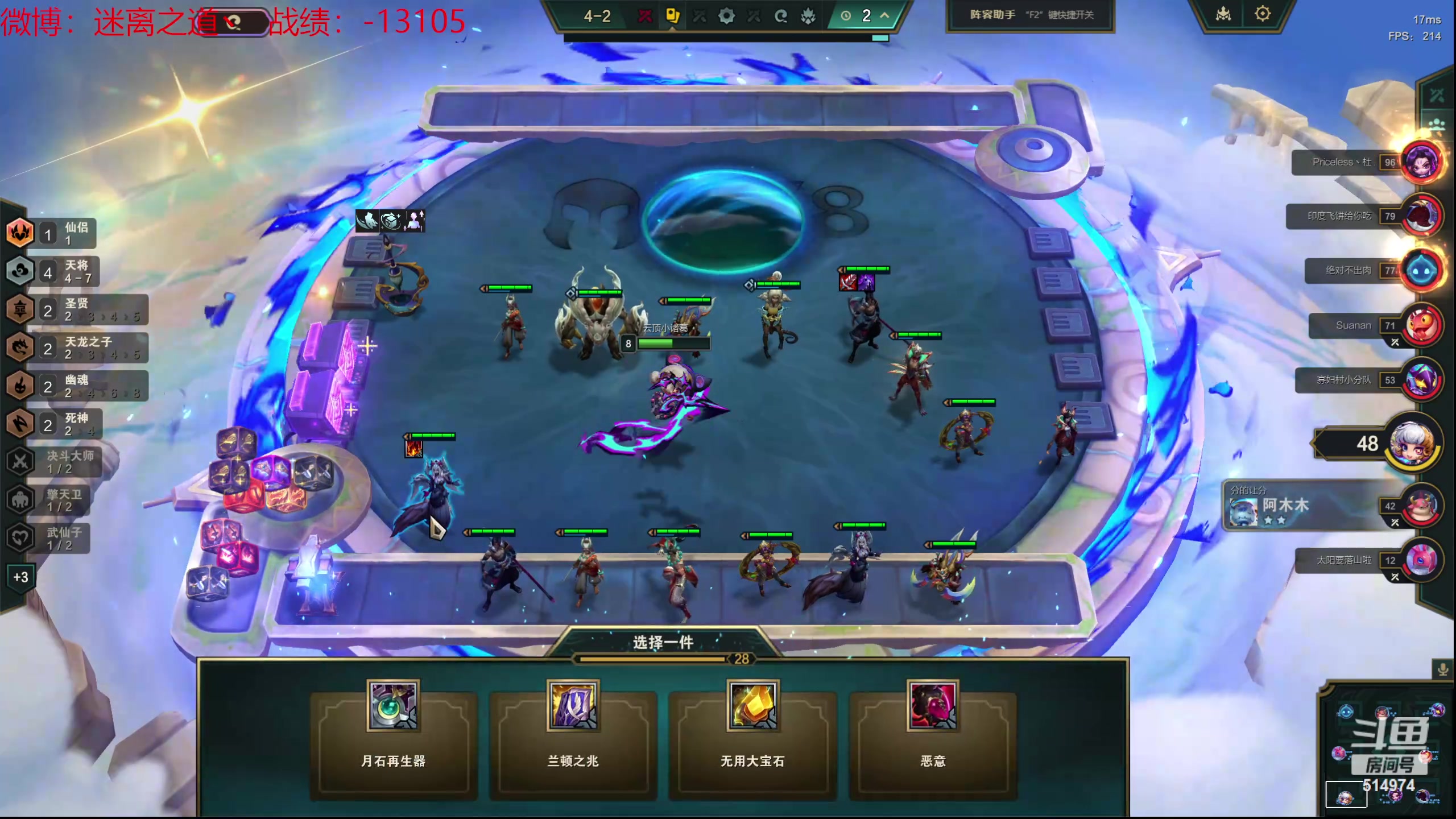 【2024-05-08 22点场】迷离之道丶：迷离劫：云顶小诸葛