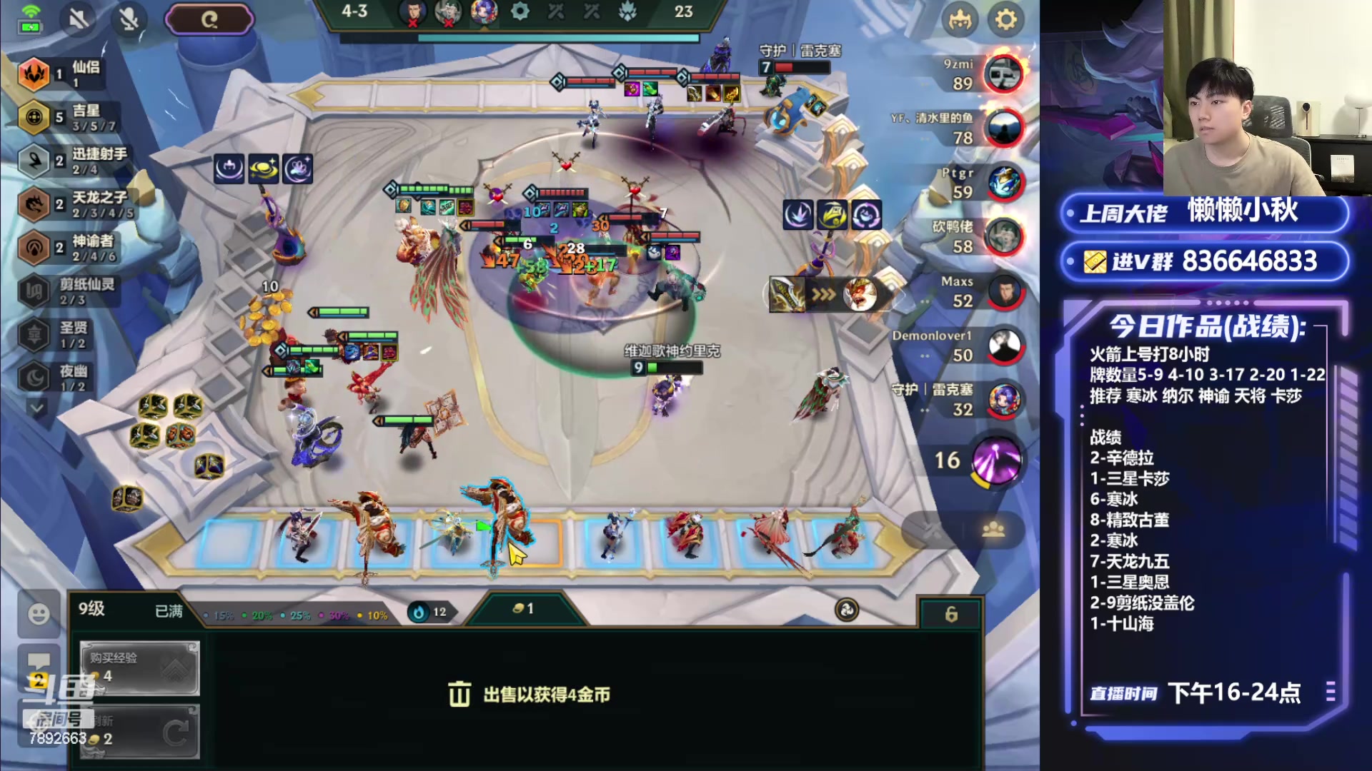 【2024-05-08 22点场】死亡轰炸DD：备战巅峰赛练强势阵容