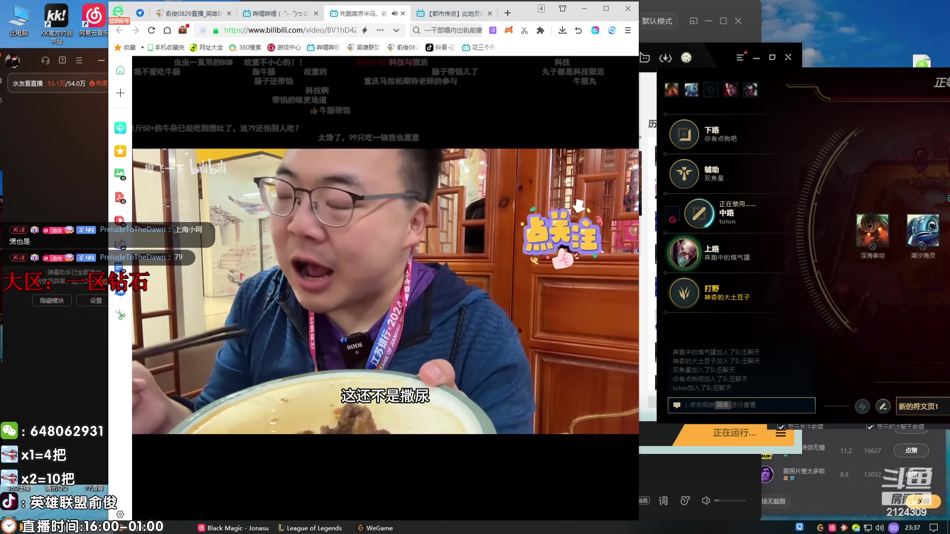 【2024-05-08 22点场】俞俊0829：直播中！飞机插队！！