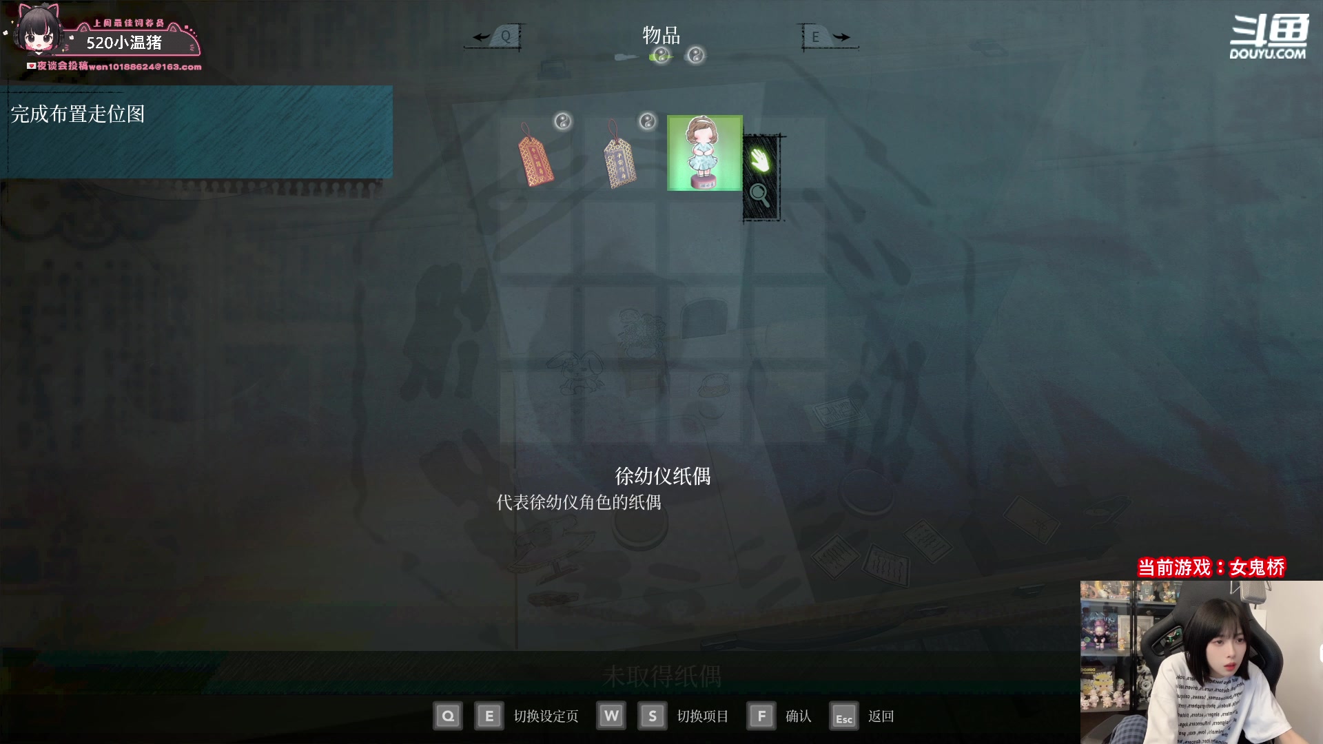 【2024-05-09 20点场】小溫dududu：【小奶团】八点玩会女鬼桥