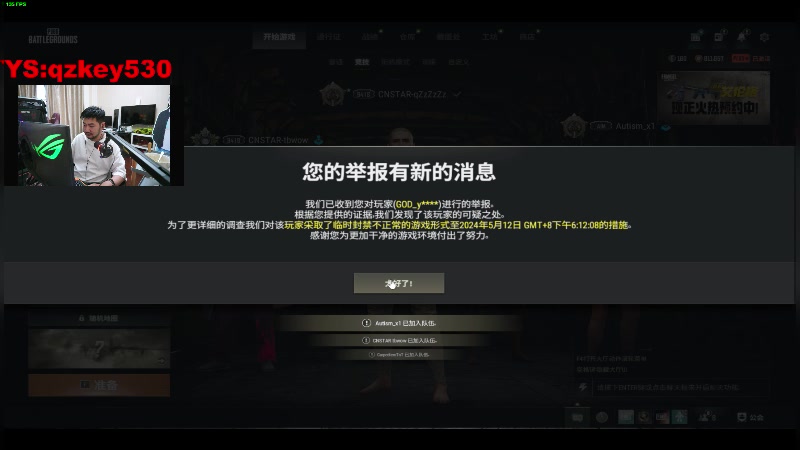 【2024-05-09 18点场】Big茄子：PUBG!启动！