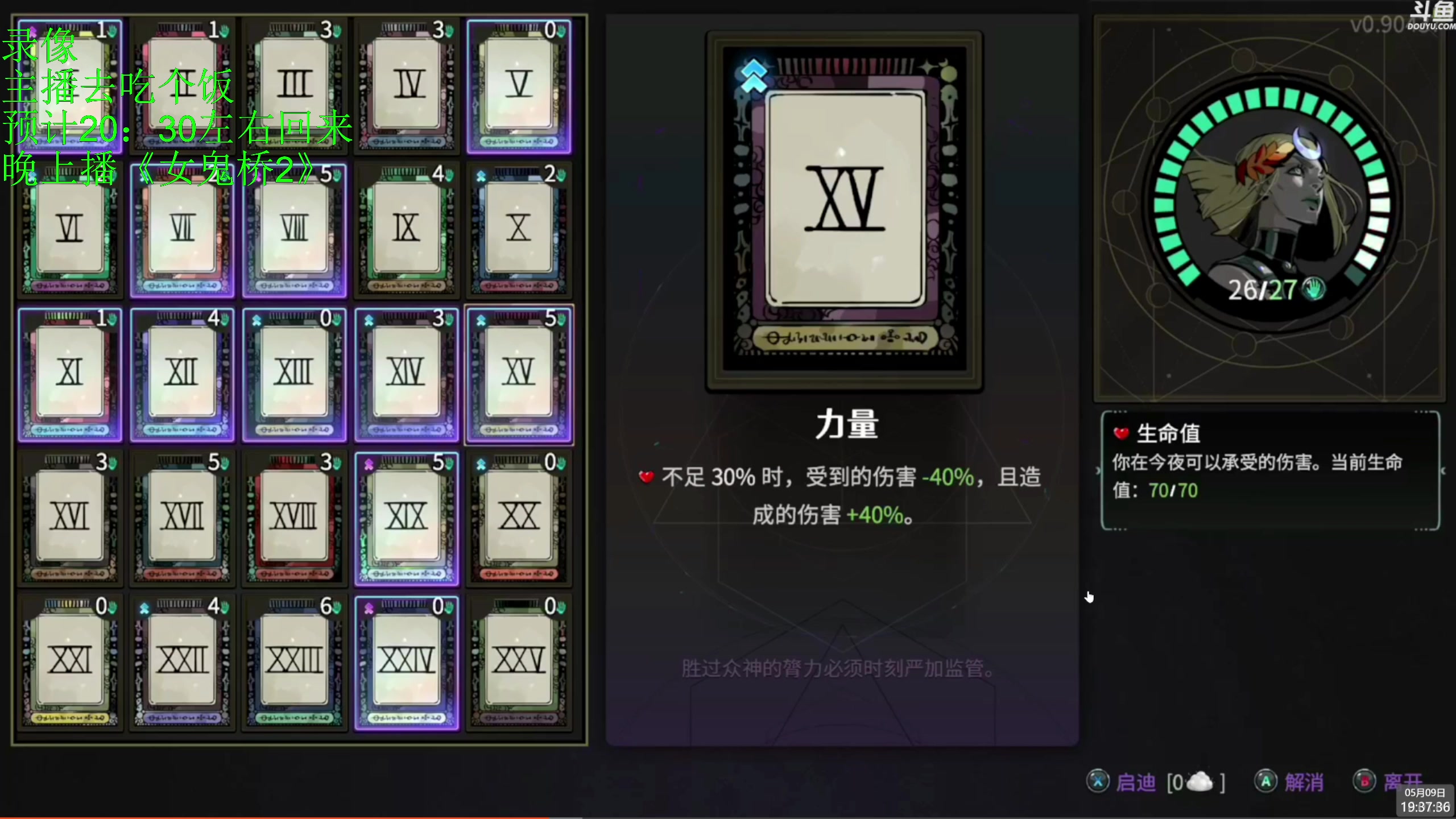 【2024-05-09 19点场】神隐的直播间：神隐：女鬼桥2