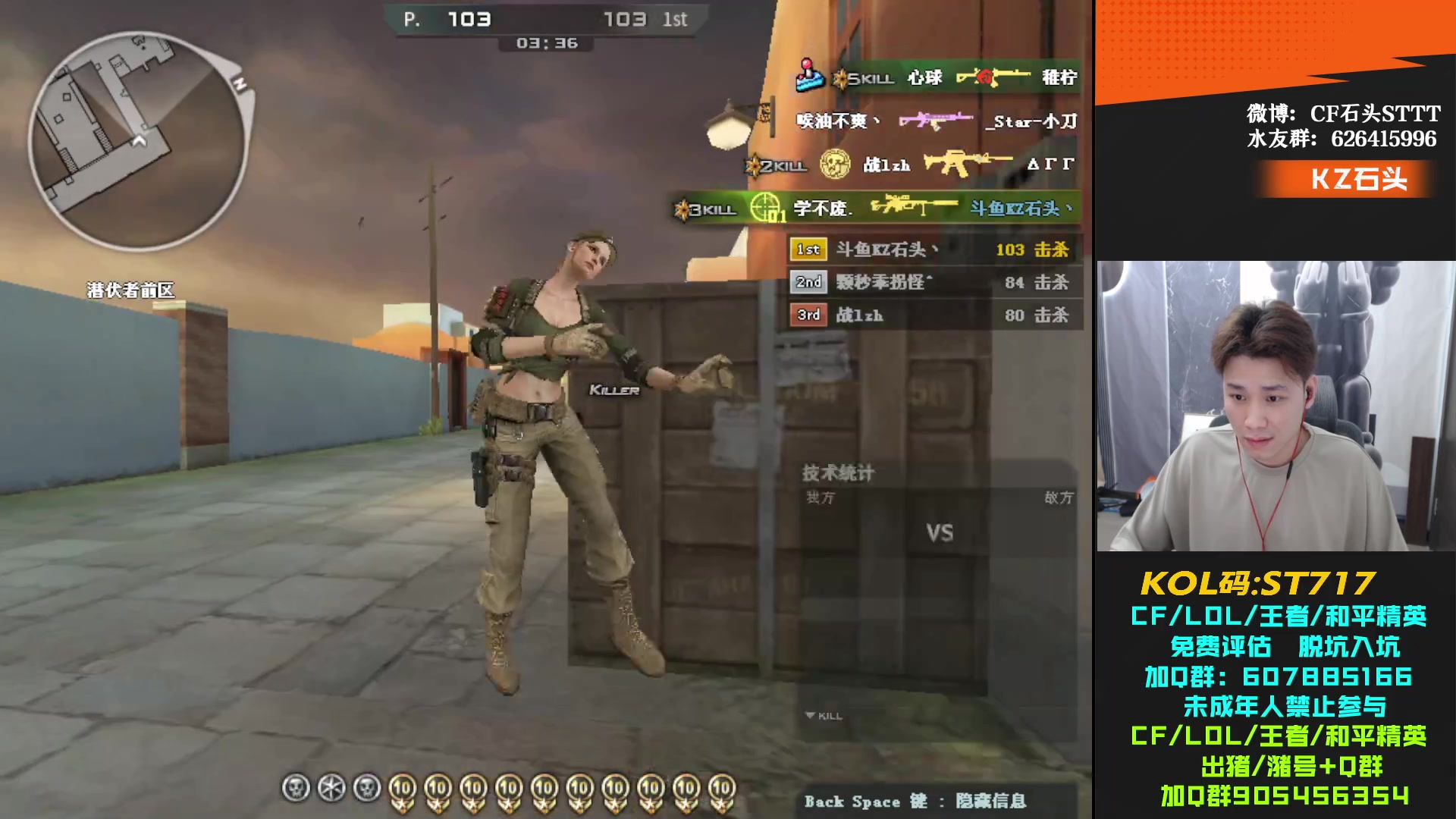 【2024-05-09 18点场】KZ石头丶：先看比赛 再扫码打会号！