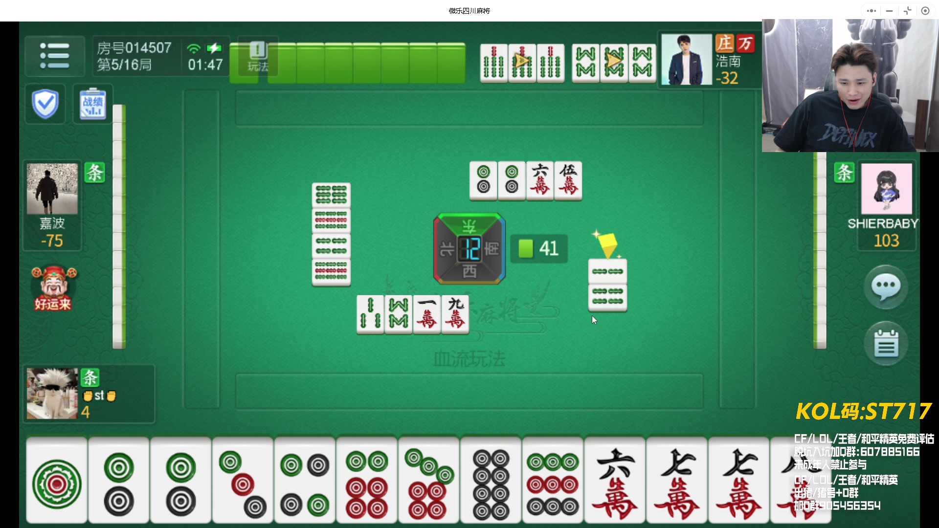 【2024-05-09 01点场】KZ石头丶：先看比赛 再扫码打会号！