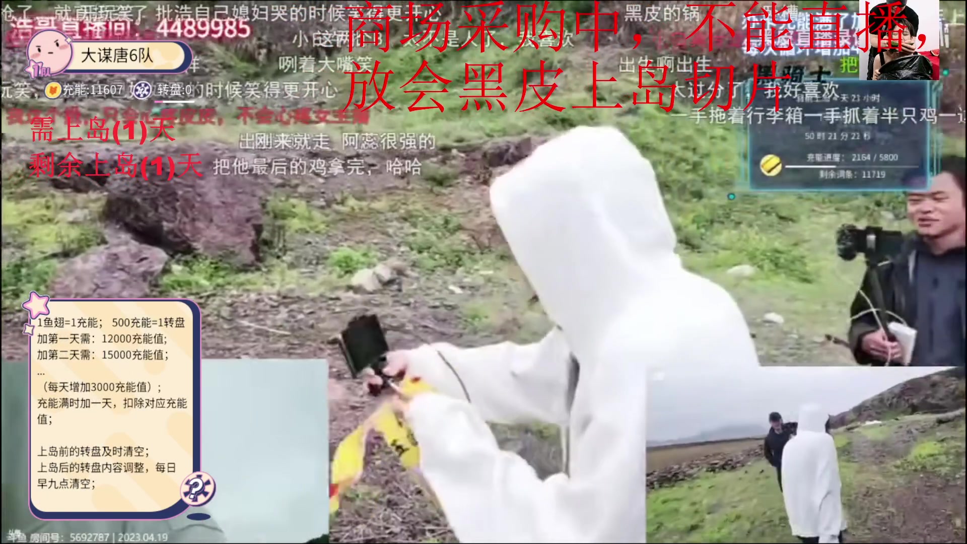 【2024-5-9 13点场】唐6儿:【小奶团】睡醒上岛前采购 持续充能GO~