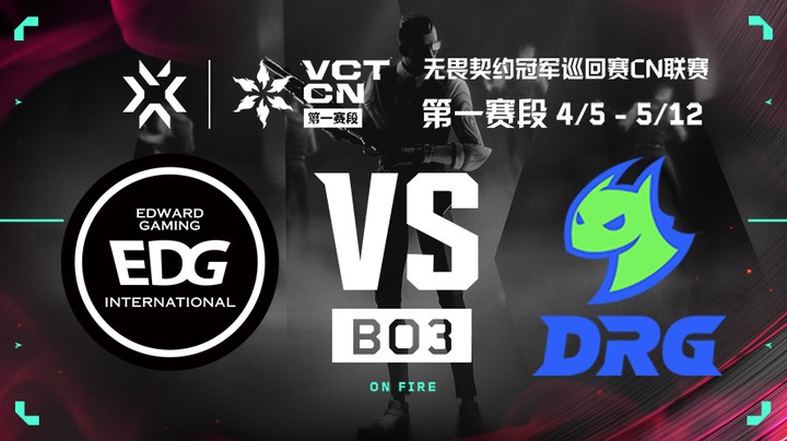 2024VCTCN第一赛段季后赛 EDG vs DRG BO3