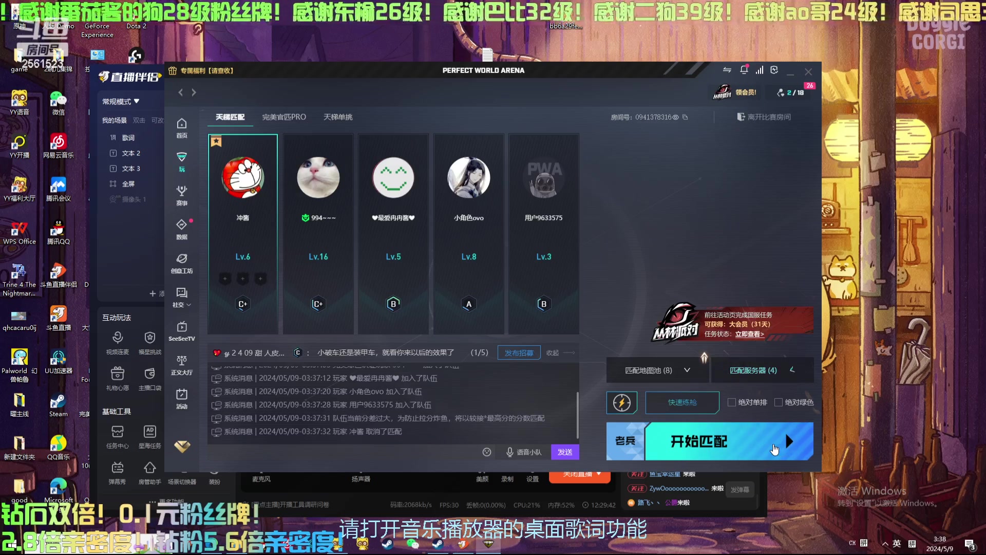 【2024-05-09 03点场】冲酱ccc：双倍亲密度！非要连胜呢！