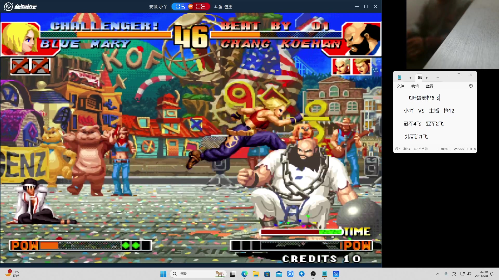 【2024-05-08 21点场】南通龟包：佳人们晚上好！ 66226