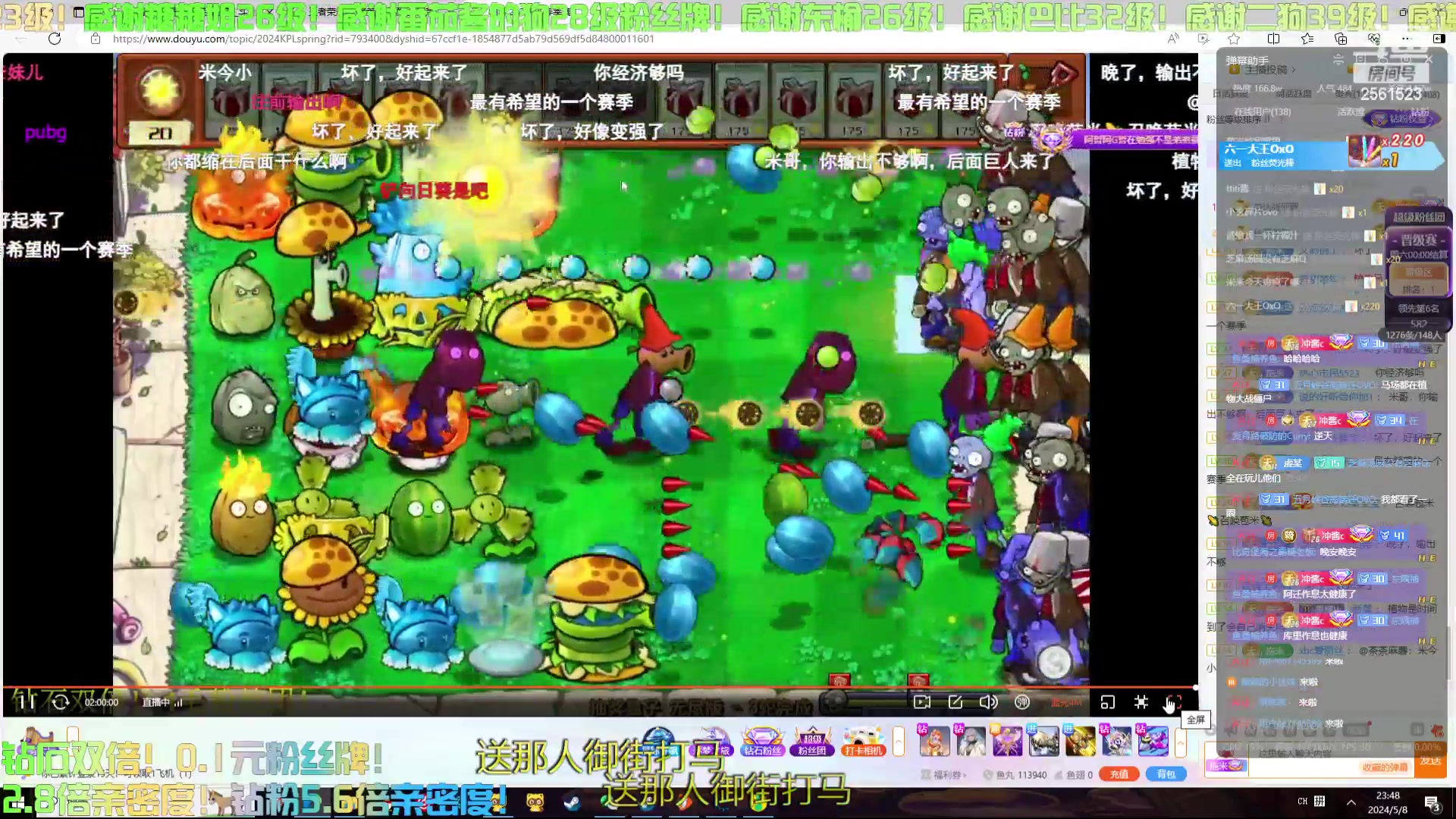 【2024-05-08 23点场】冲酱ccc：双倍亲密度！非要连胜呢！