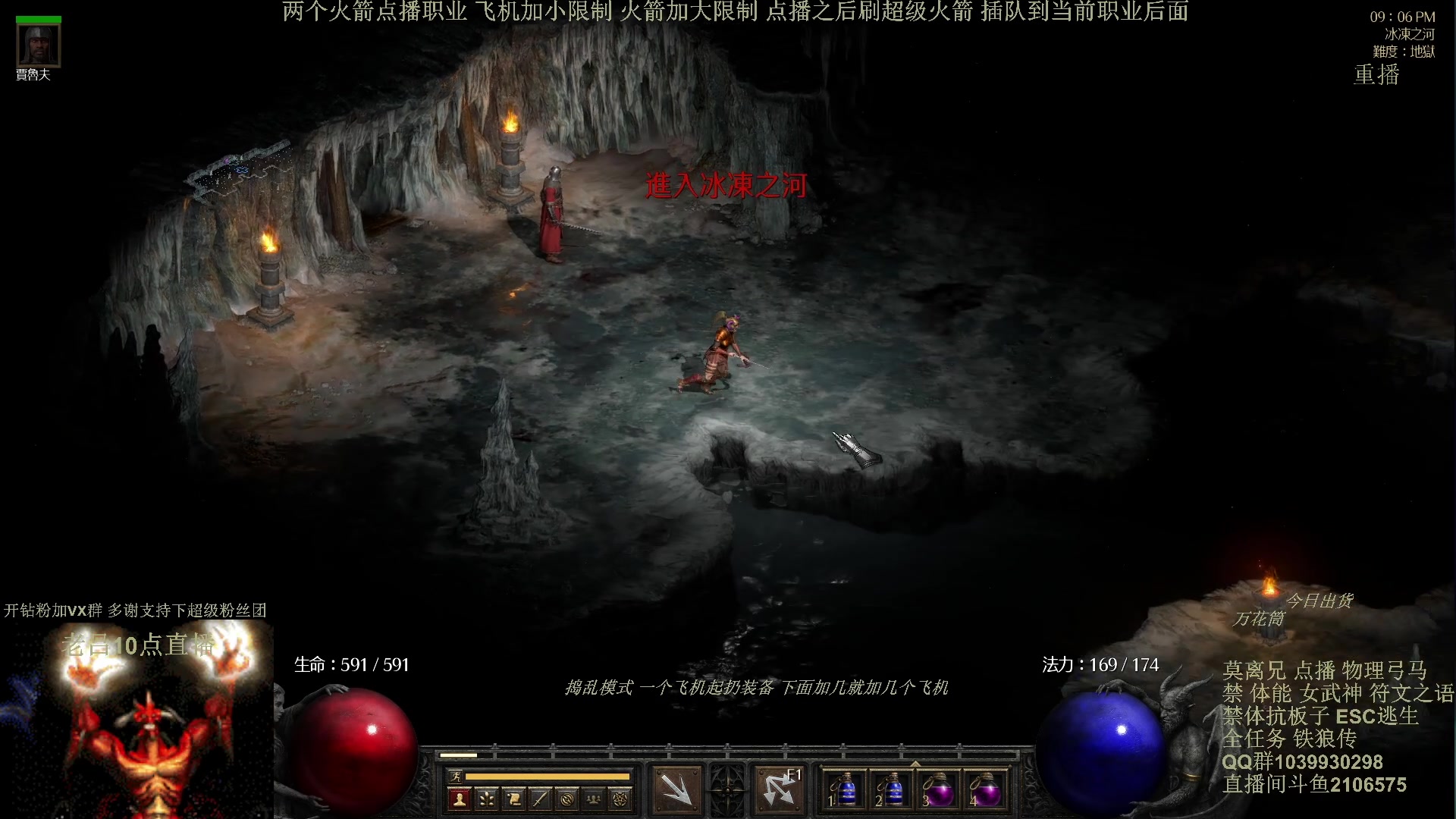 【2024-05-09 01点场】英雄吕布：暗黑2专家 8PP 五环死灵 开荒 挑战