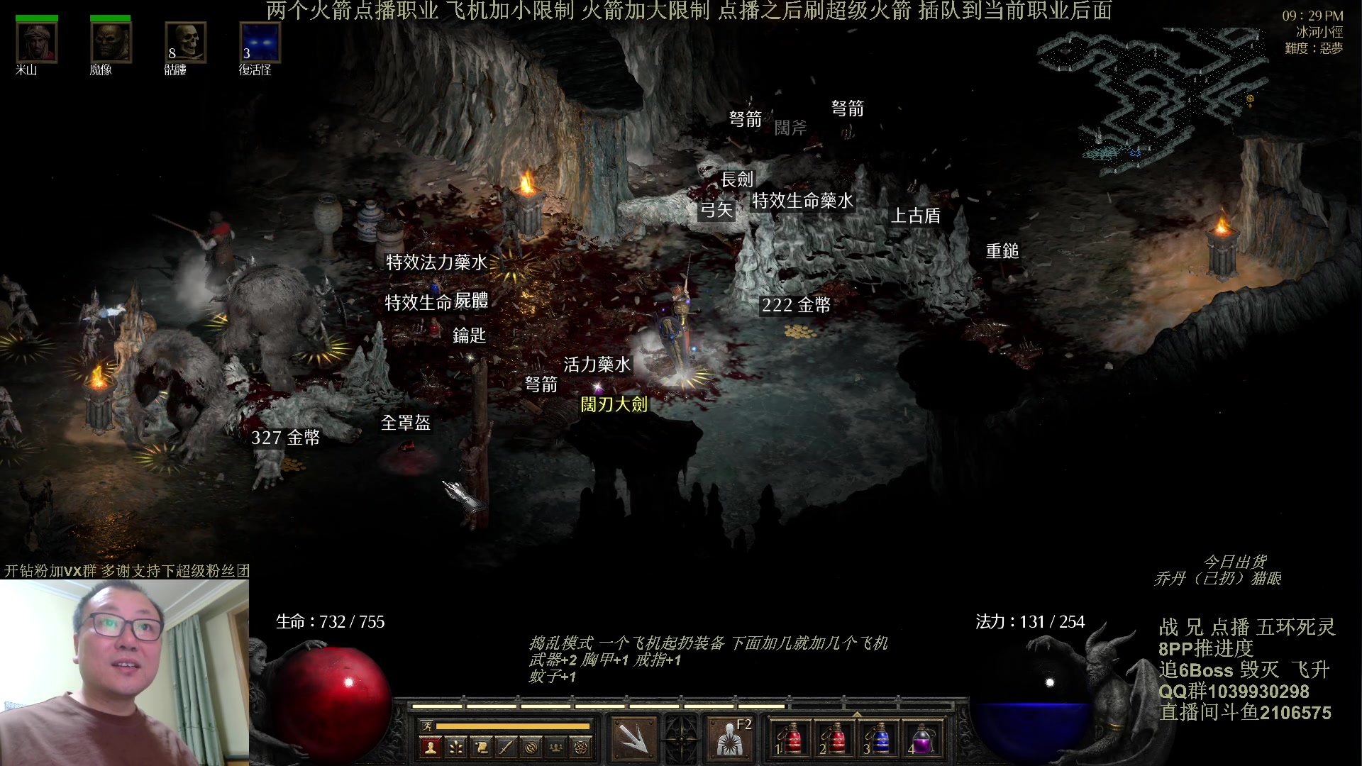 【2024-05-09 20点场】英雄吕布：暗黑2专家 8PP 五环死灵 开荒 挑战