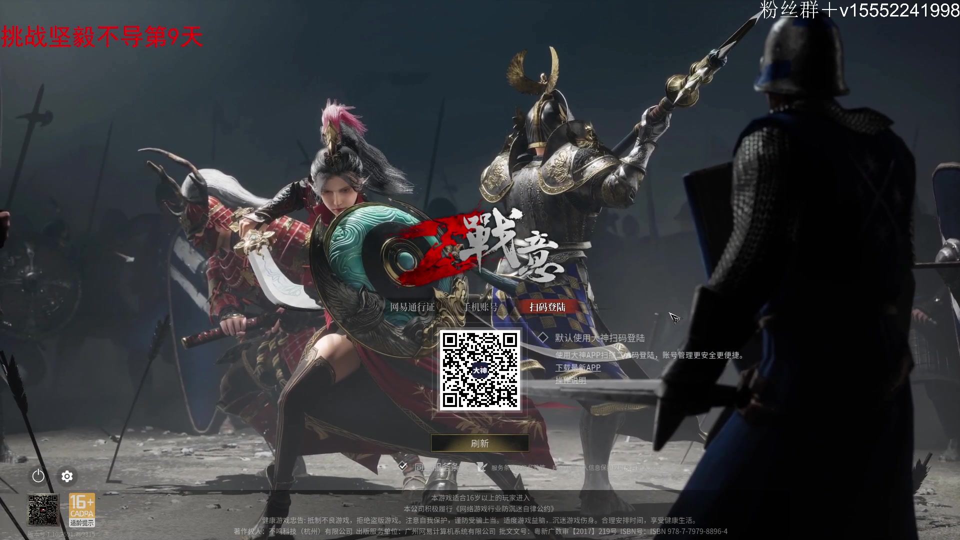 【2024-05-09 13点场】那路托丶：陌刀又加强了？