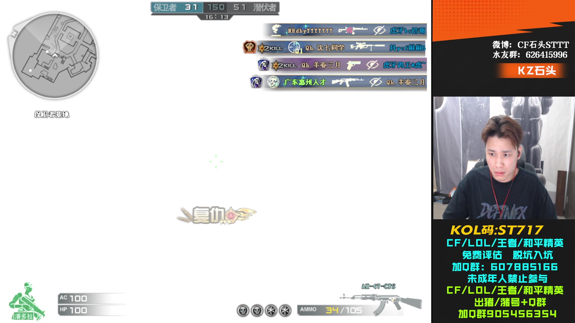 【2024-05-08 21点场】KZ石头丶：先看比赛 再扫码打会号！