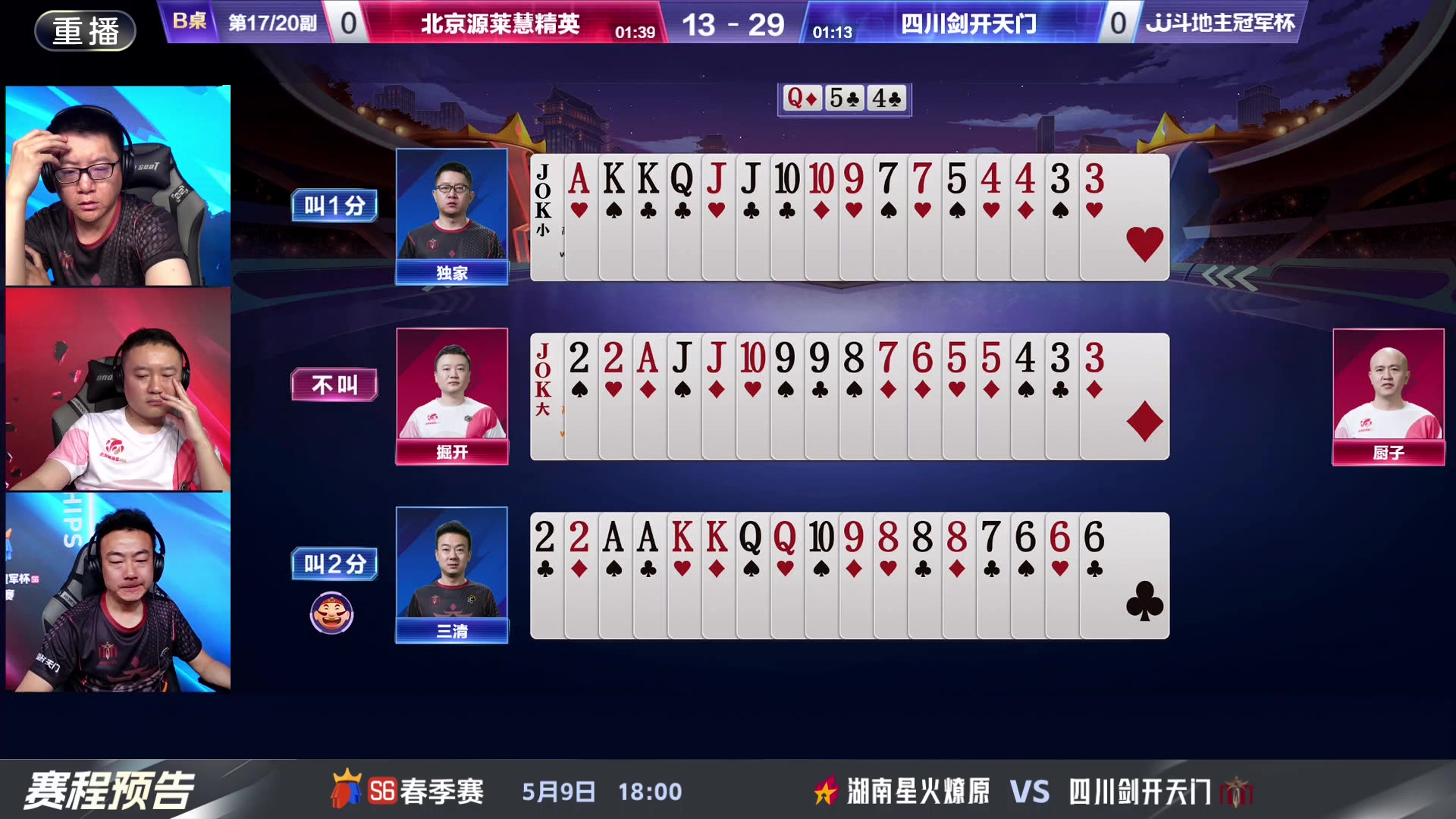 【2024-05-08 23点场】JJ斗地主官方：八强激战，全民共鉴，共赴盛宴！