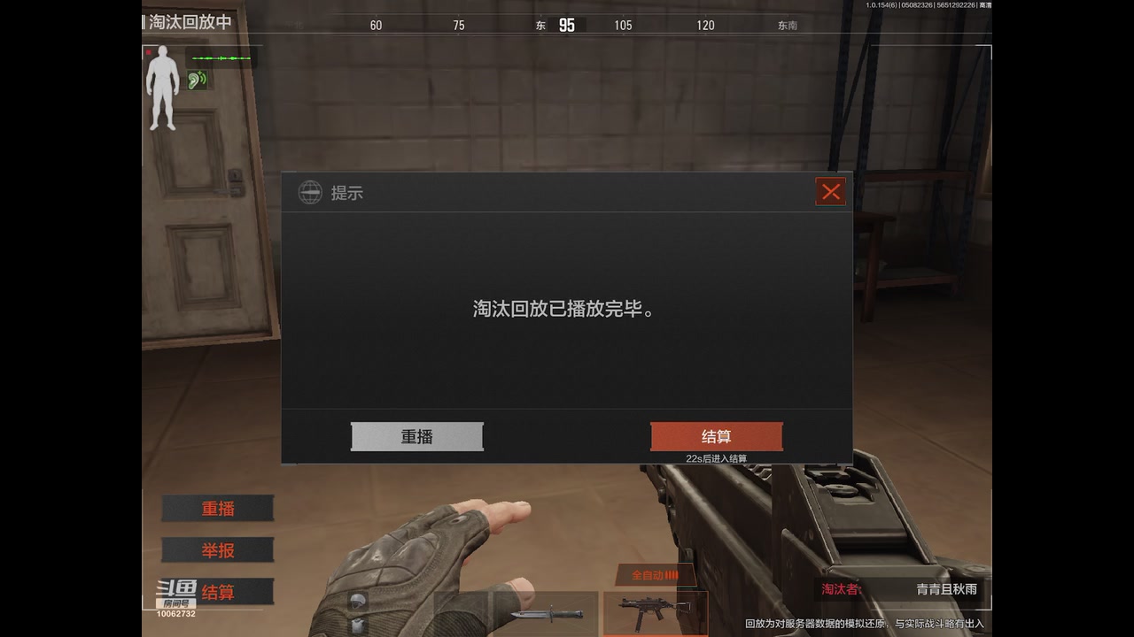 【2024-05-08 23点场】旧歌在此：最强战士在线