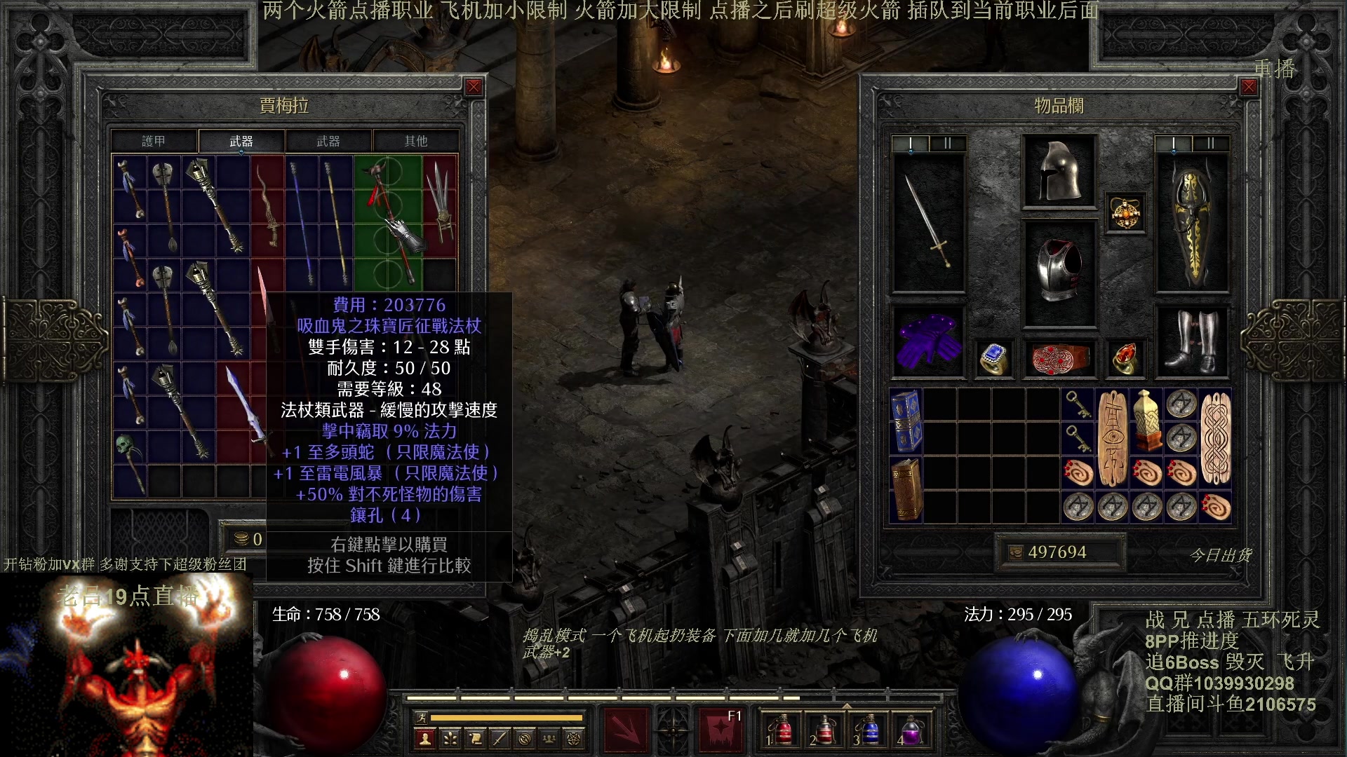 【2024-05-09 14点场】英雄吕布：暗黑2专家 8PP 五环死灵 开荒 挑战