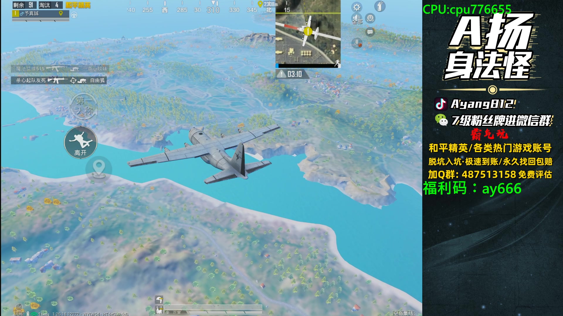 【2024-05-09 20点场】A扬丷：满级衣服带路人！