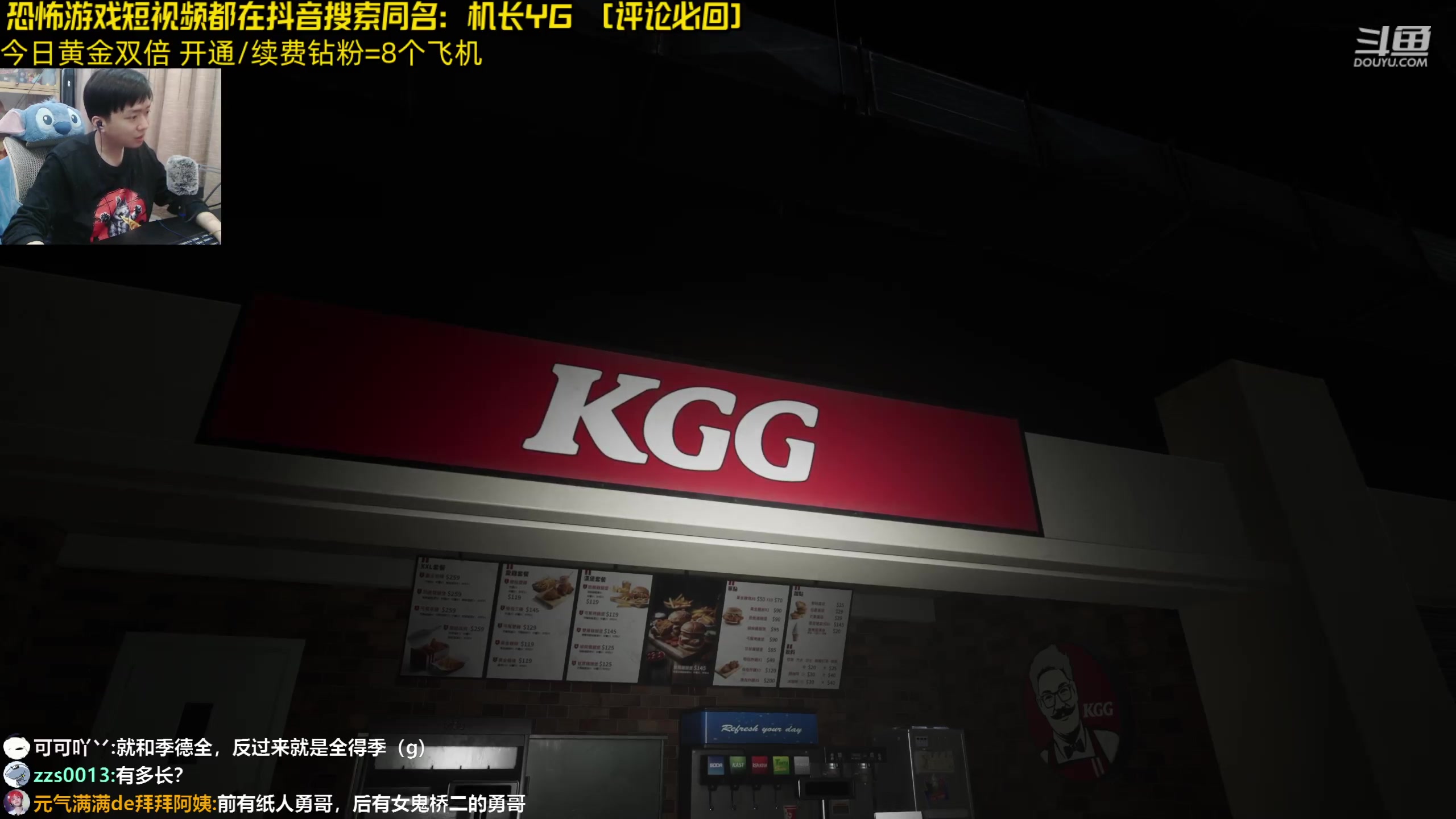 【2024-05-09 00点场】机长YG：【机长】女鬼桥2首发 下午14点30开始