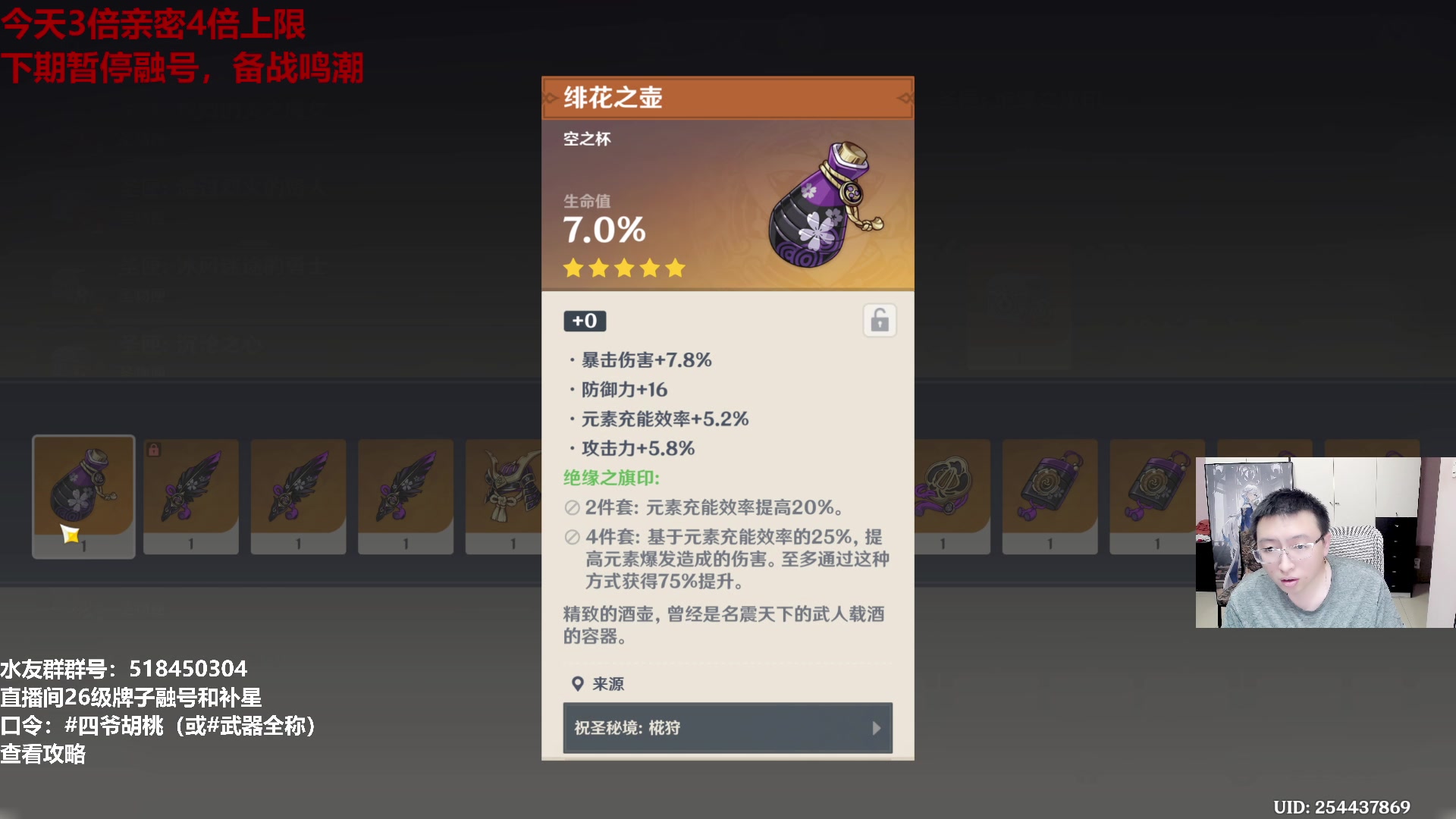 【2024-05-08 22点场】原神龙四爷：479079，开开心心来，疯疯癫癫走！