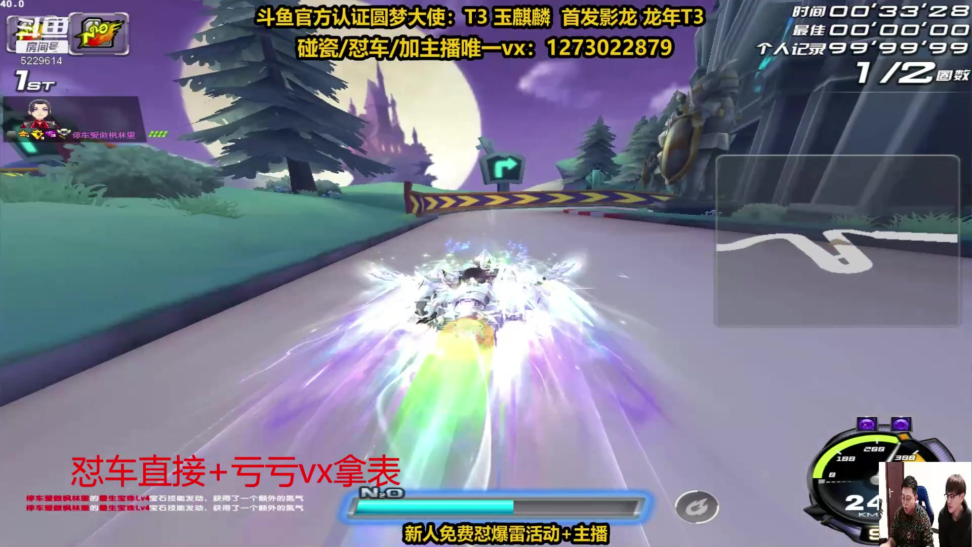 【2024-05-09 19点场】圆梦大师丶秦珂：强怼赛车夺宝搞起