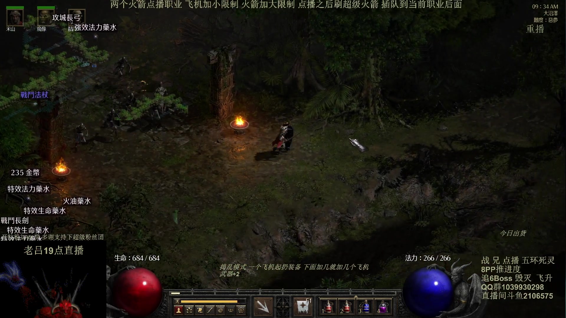 【2024-05-09 16点场】英雄吕布：暗黑2专家 8PP 五环死灵 开荒 挑战