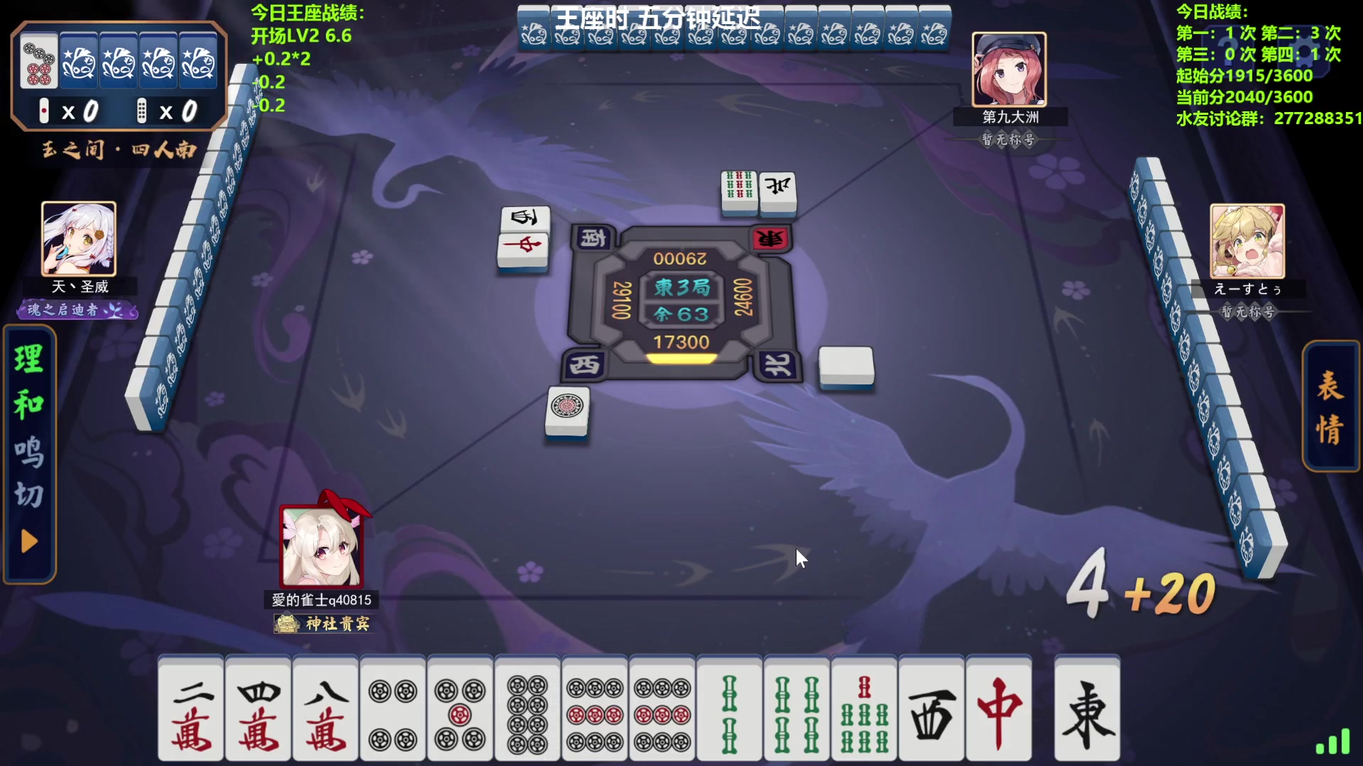 【2024-05-08 14点场】平平无奇安澜君：安澜雀魂：先王座，后再说