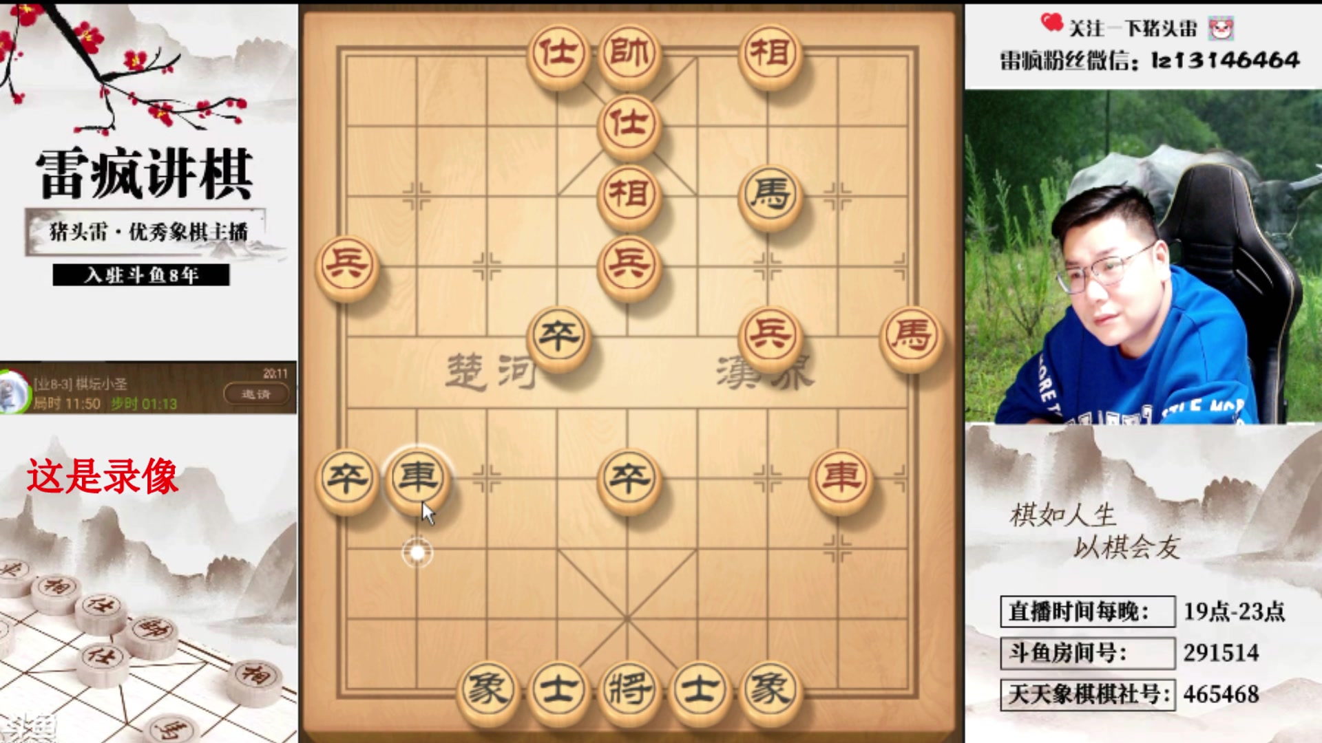 【2024-05-10 03点场】雷疯小叔：霸气的疯子：本周五直播，特此通知！