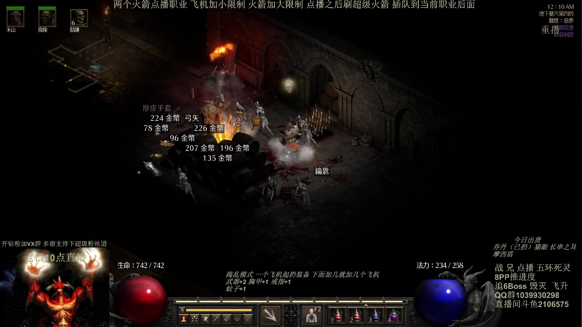 【2024-05-10 08点场】英雄吕布：暗黑2专家 8PP 五环死灵 开荒 挑战